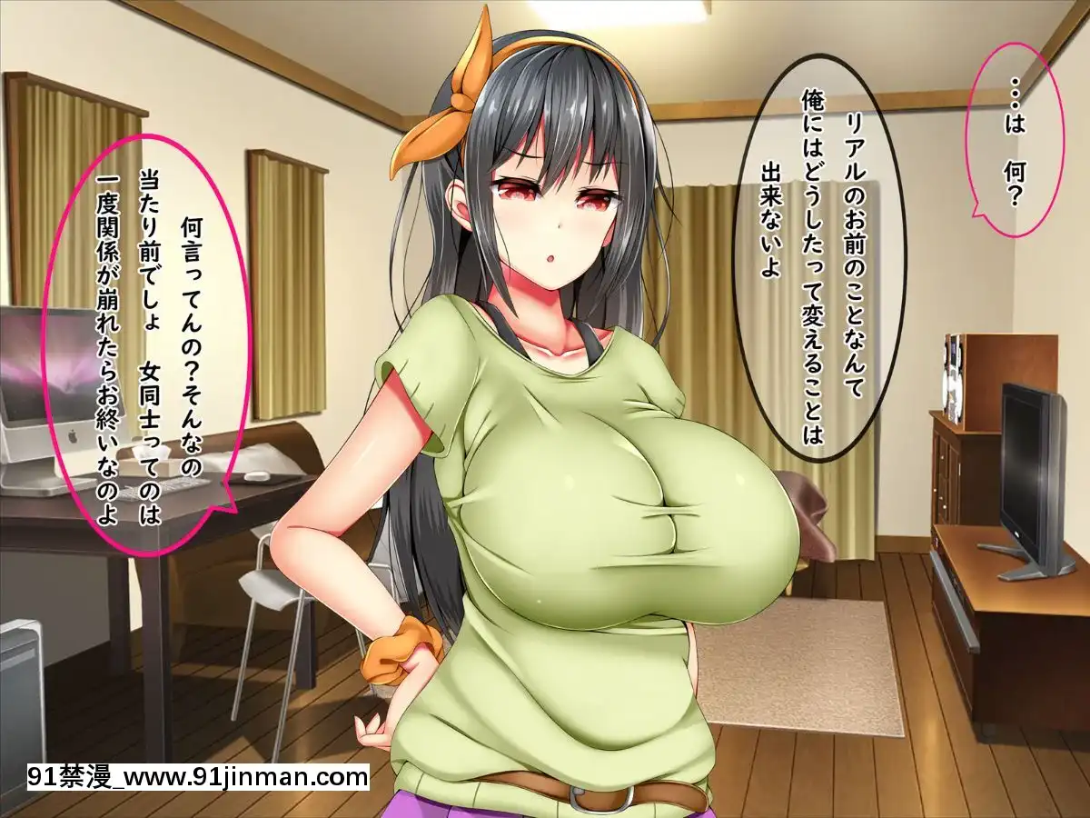 (同人CG集)-[しろいろ-(藤宮やひろ)]-爆乳痴女さんと濃くて短い五日間[18禁 快穿之名器尤物]