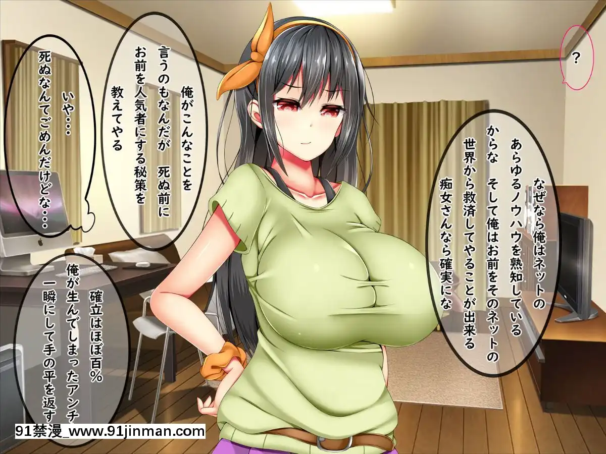 (同人CG集)-[しろいろ-(藤宮やひろ)]-爆乳痴女さんと濃くて短い五日間[18禁 快穿之名器尤物]