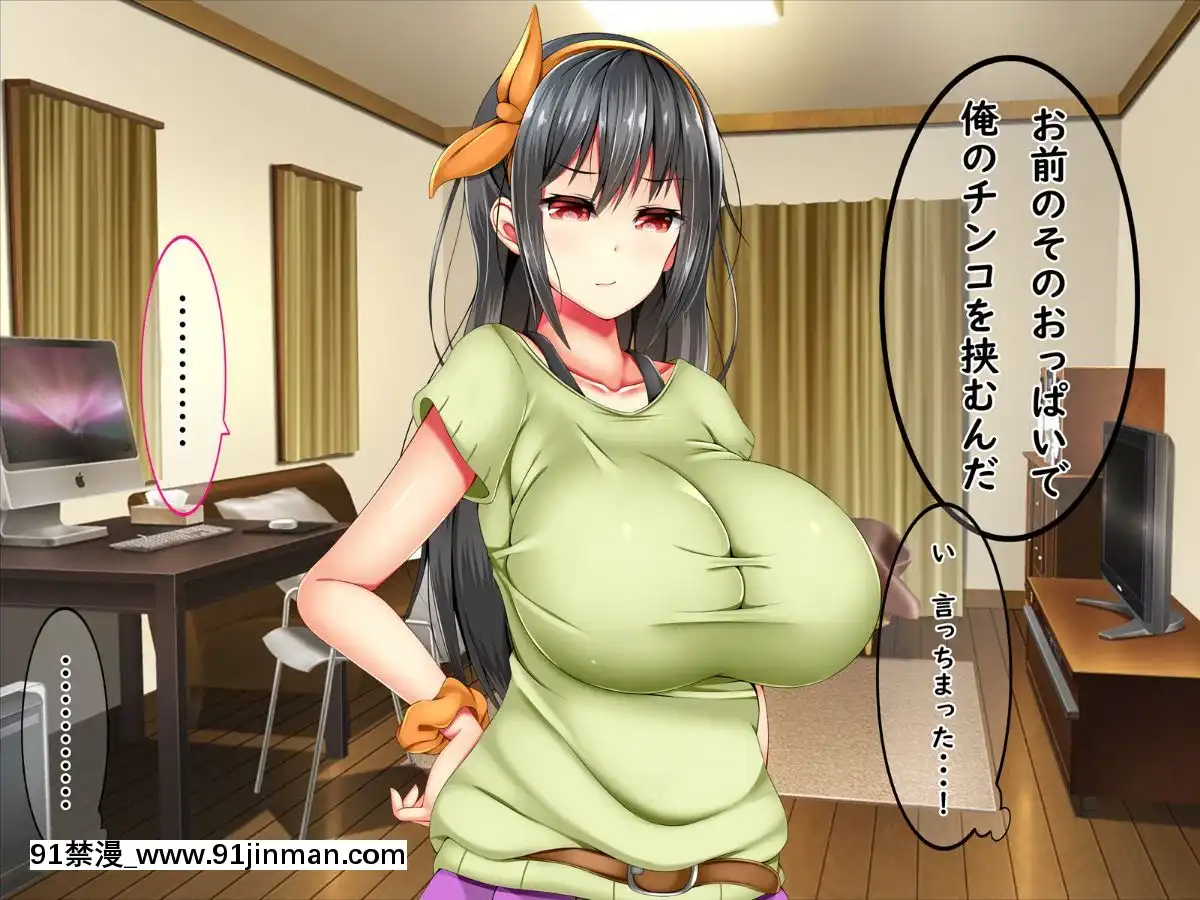 (同人CG集)-[しろいろ-(藤宮やひろ)]-爆乳痴女さんと濃くて短い五日間[18禁 快穿之名器尤物]