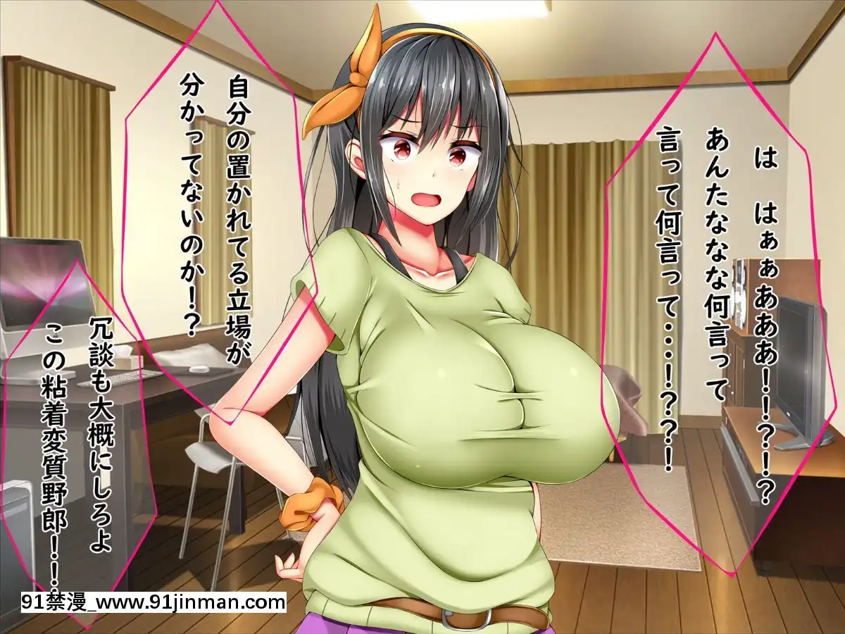 (同人CG集)-[しろいろ-(藤宮やひろ)]-爆乳痴女さんと濃くて短い五日間[18禁 快穿之名器尤物]