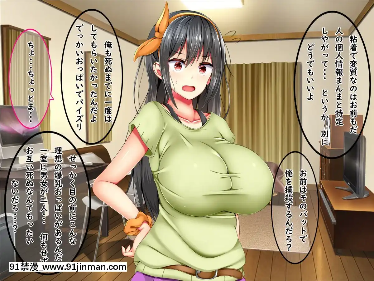 (同人CG集)-[しろいろ-(藤宮やひろ)]-爆乳痴女さんと濃くて短い五日間[18禁 快穿之名器尤物]