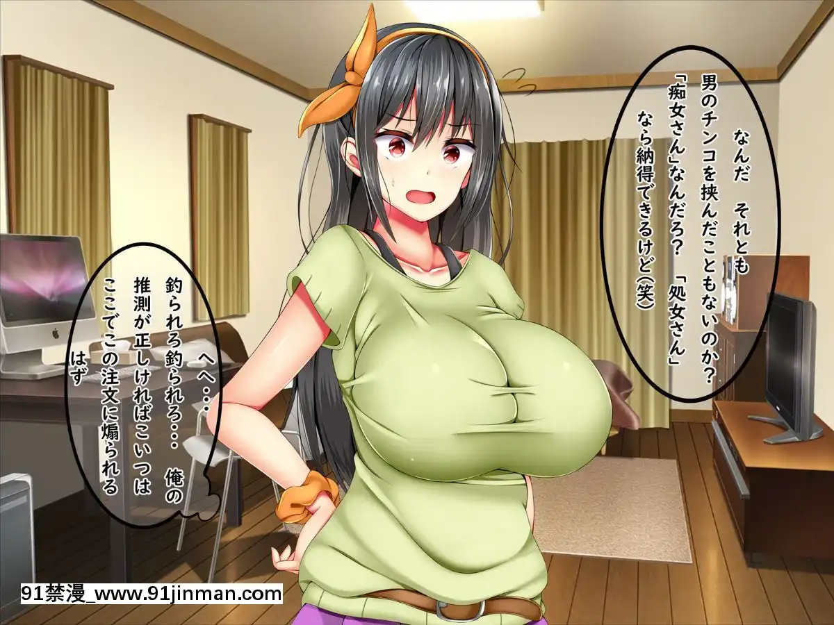 (同人CG集)-[しろいろ-(藤宮やひろ)]-爆乳痴女さんと濃くて短い五日間[18禁 快穿之名器尤物]