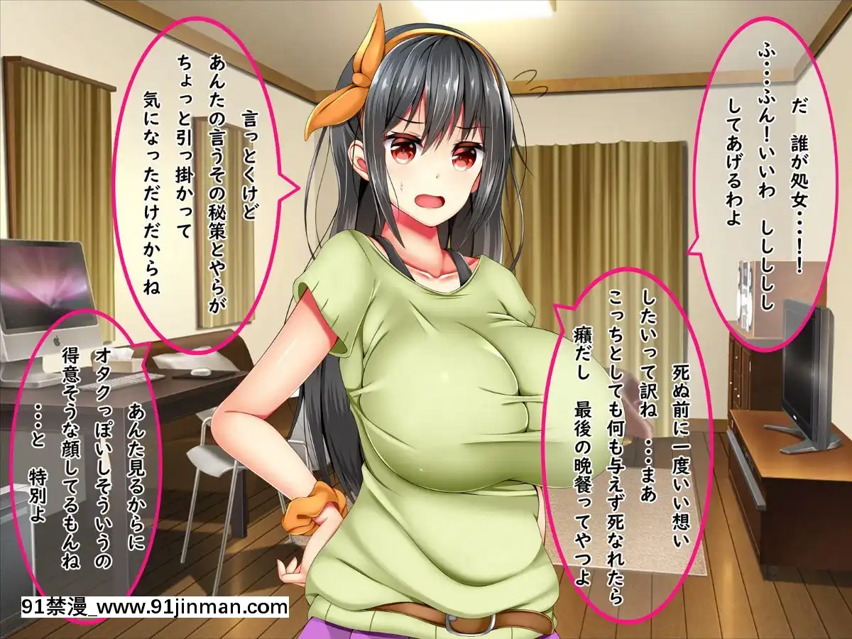 (同人CG集)-[しろいろ-(藤宮やひろ)]-爆乳痴女さんと濃くて短い五日間[18禁 快穿之名器尤物]