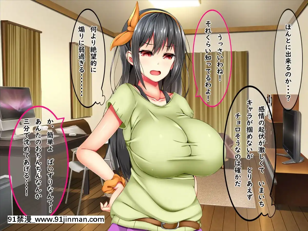 (同人CG集)-[しろいろ-(藤宮やひろ)]-爆乳痴女さんと濃くて短い五日間[18禁 快穿之名器尤物]