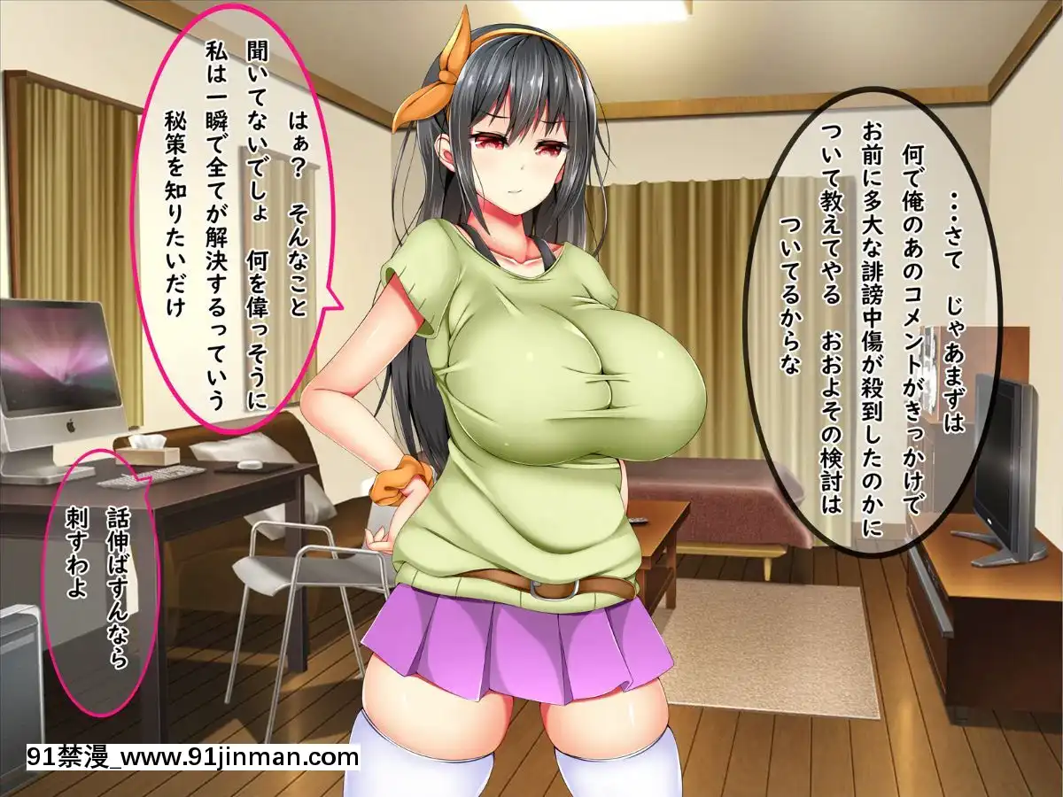 (同人CG集)-[しろいろ-(藤宮やひろ)]-爆乳痴女さんと濃くて短い五日間[18禁 快穿之名器尤物]