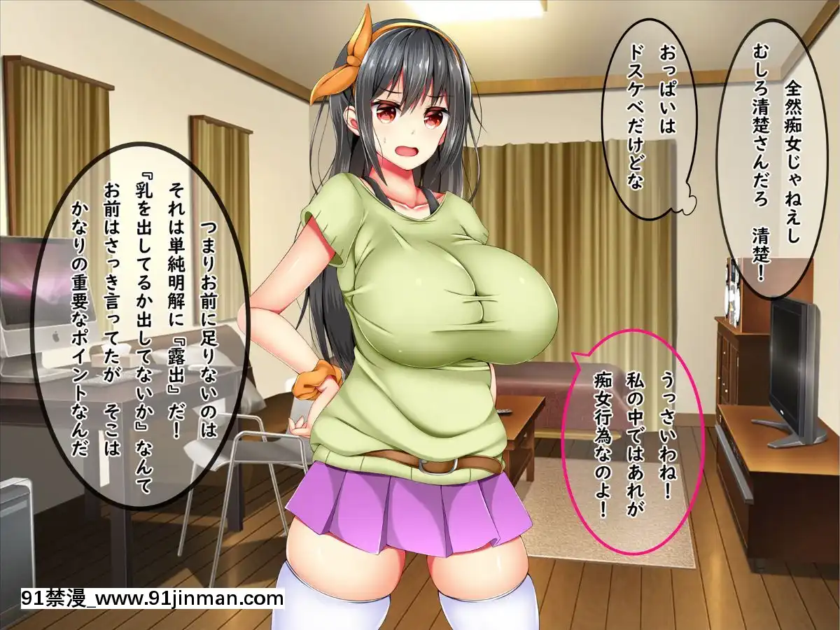 (同人CG集)-[しろいろ-(藤宮やひろ)]-爆乳痴女さんと濃くて短い五日間[18禁 快穿之名器尤物]