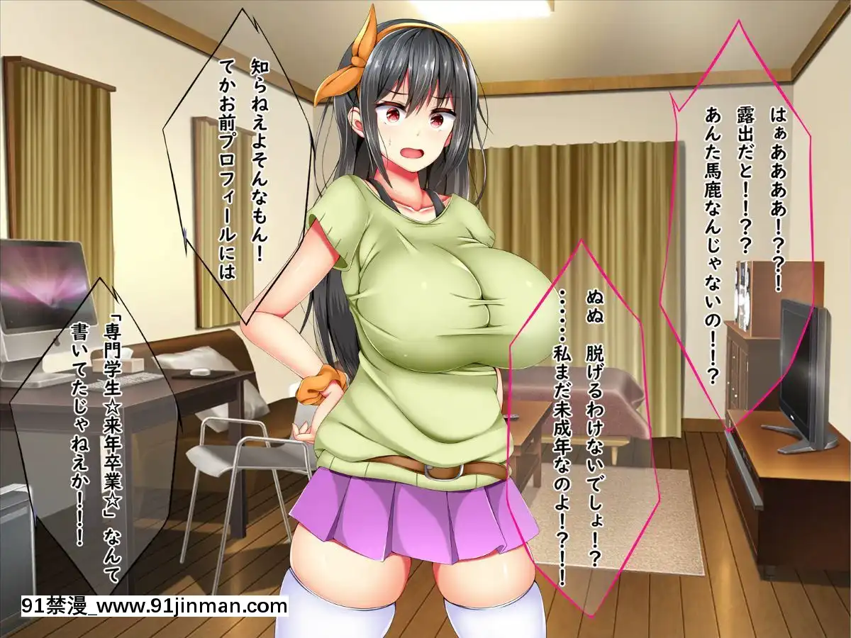 (同人CG集)-[しろいろ-(藤宮やひろ)]-爆乳痴女さんと濃くて短い五日間[18禁 快穿之名器尤物]