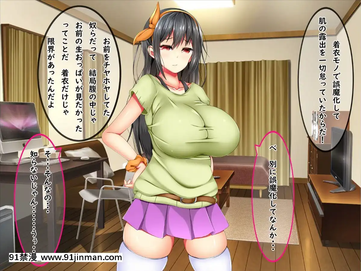 (同人CG集)-[しろいろ-(藤宮やひろ)]-爆乳痴女さんと濃くて短い五日間[18禁 快穿之名器尤物]