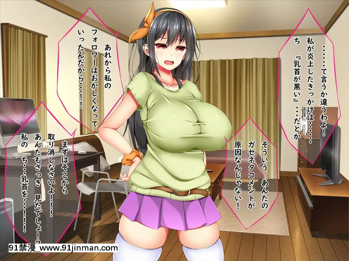 (同人CG集)-[しろいろ-(藤宮やひろ)]-爆乳痴女さんと濃くて短い五日間[18禁 快穿之名器尤物]