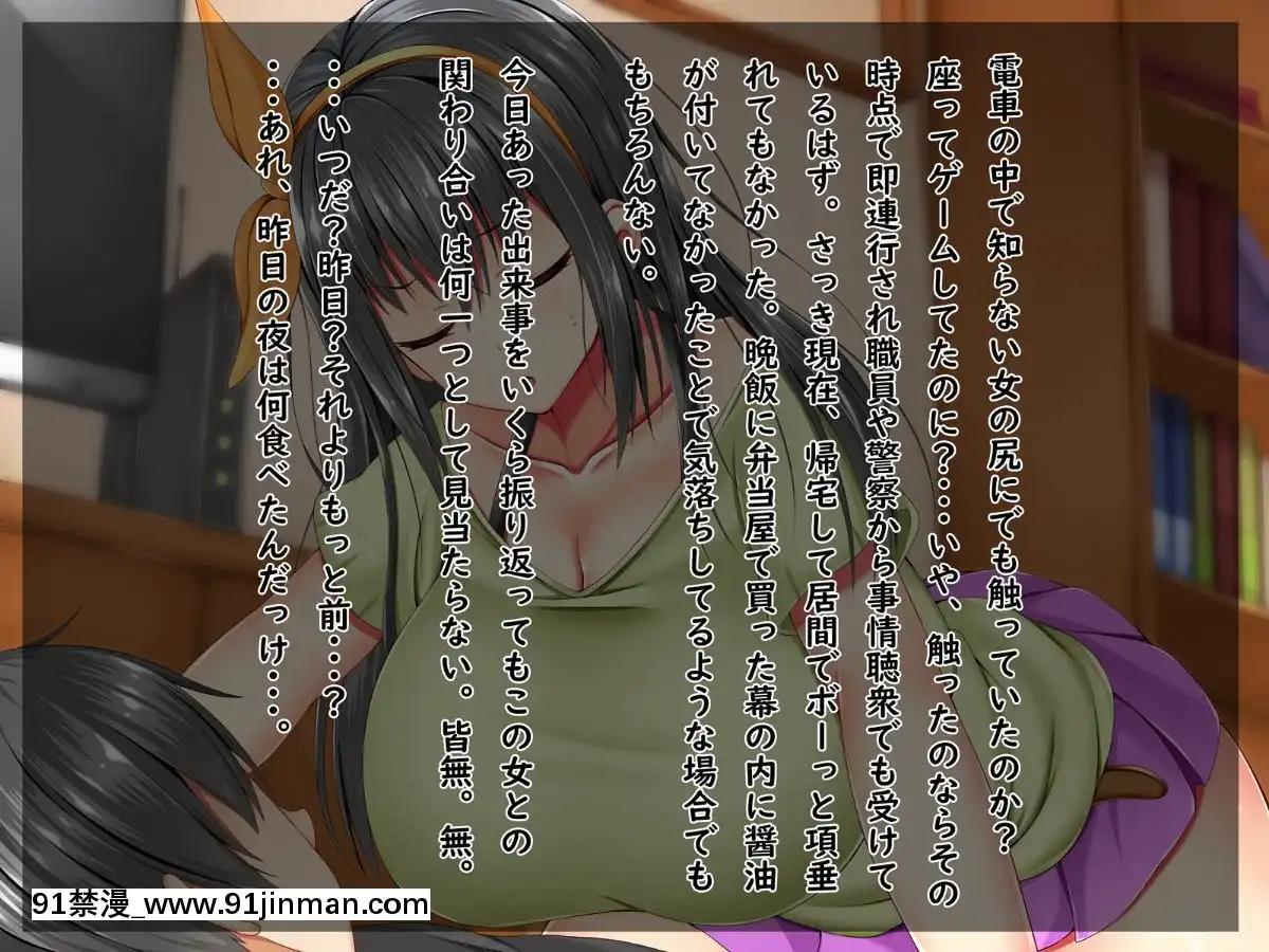(同人CG集)-[しろいろ-(藤宮やひろ)]-爆乳痴女さんと濃くて短い五日間[18禁 快穿之名器尤物]