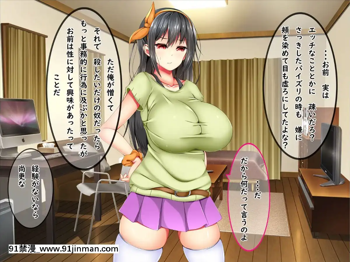 (同人CG集)-[しろいろ-(藤宮やひろ)]-爆乳痴女さんと濃くて短い五日間[18禁 快穿之名器尤物]