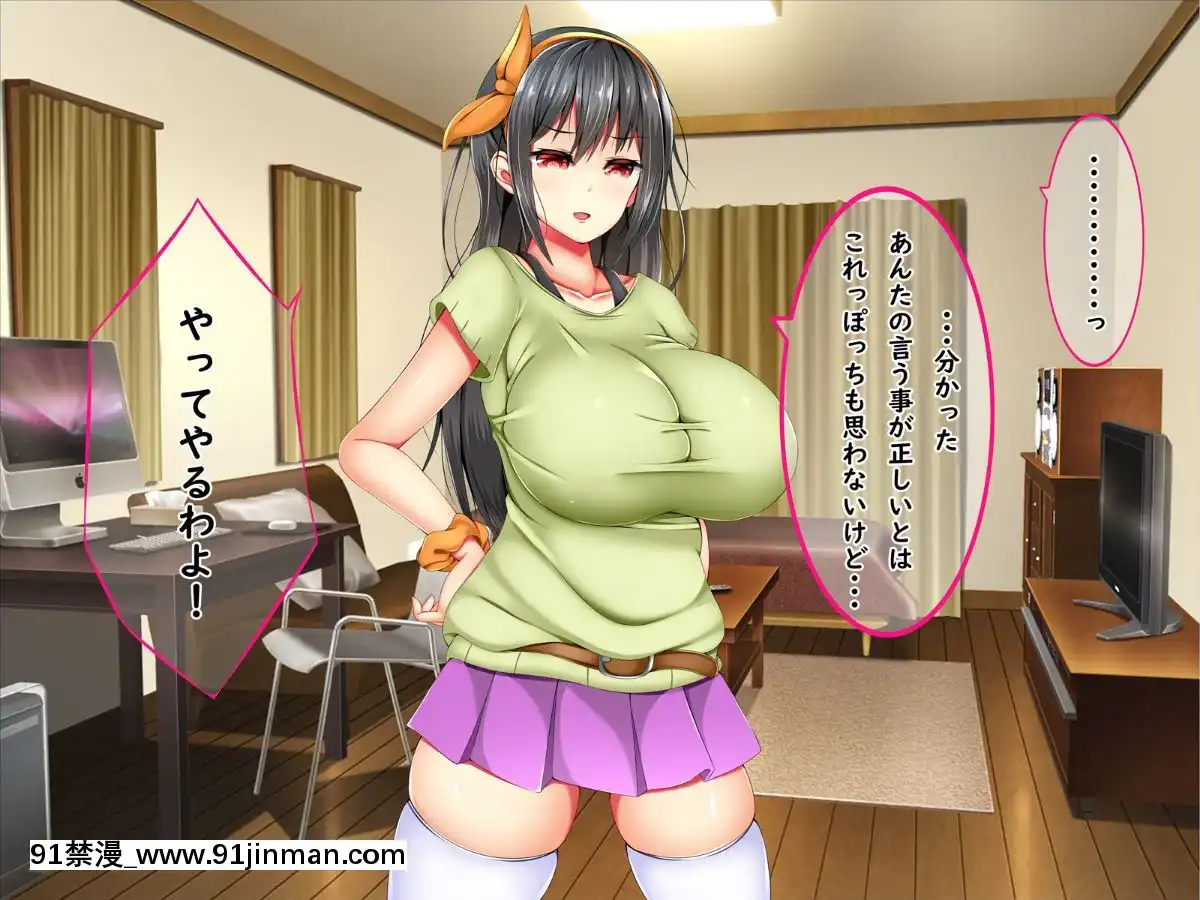 (同人CG集)-[しろいろ-(藤宮やひろ)]-爆乳痴女さんと濃くて短い五日間[18禁 快穿之名器尤物]