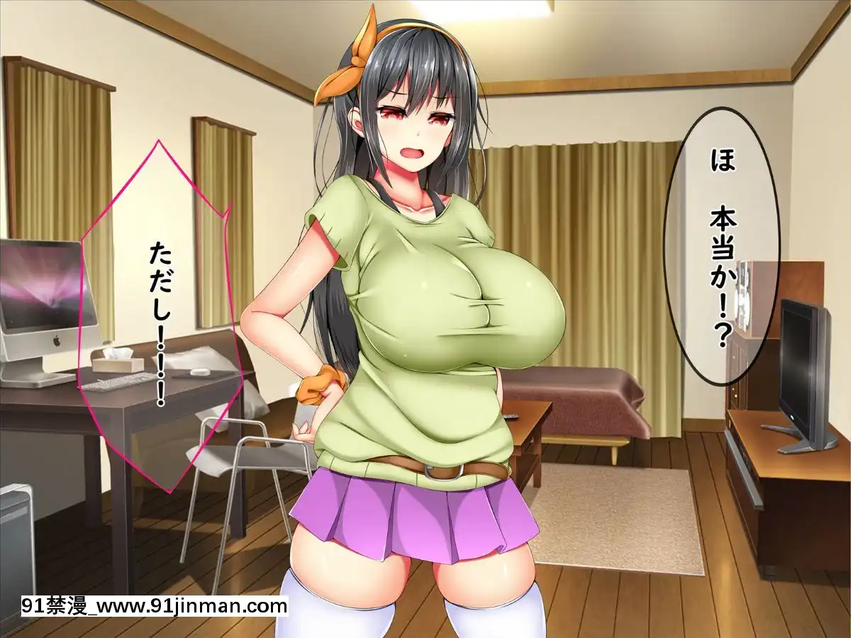 (同人CG集)-[しろいろ-(藤宮やひろ)]-爆乳痴女さんと濃くて短い五日間[18禁 快穿之名器尤物]