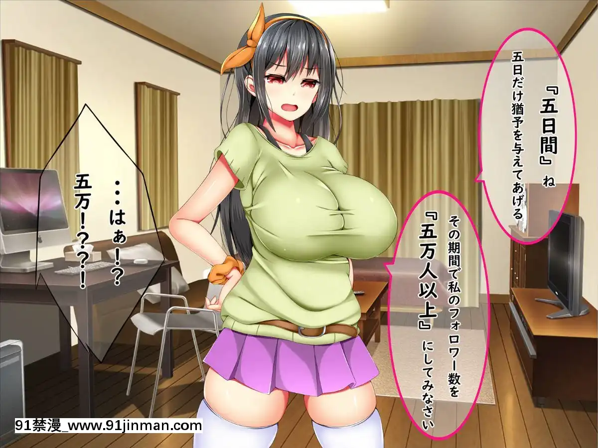 (同人CG集)-[しろいろ-(藤宮やひろ)]-爆乳痴女さんと濃くて短い五日間[18禁 快穿之名器尤物]