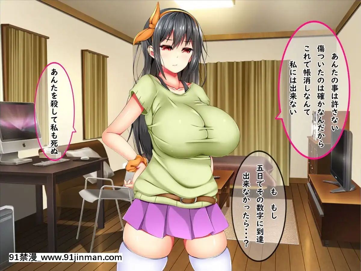 (同人CG集)-[しろいろ-(藤宮やひろ)]-爆乳痴女さんと濃くて短い五日間[18禁 快穿之名器尤物]
