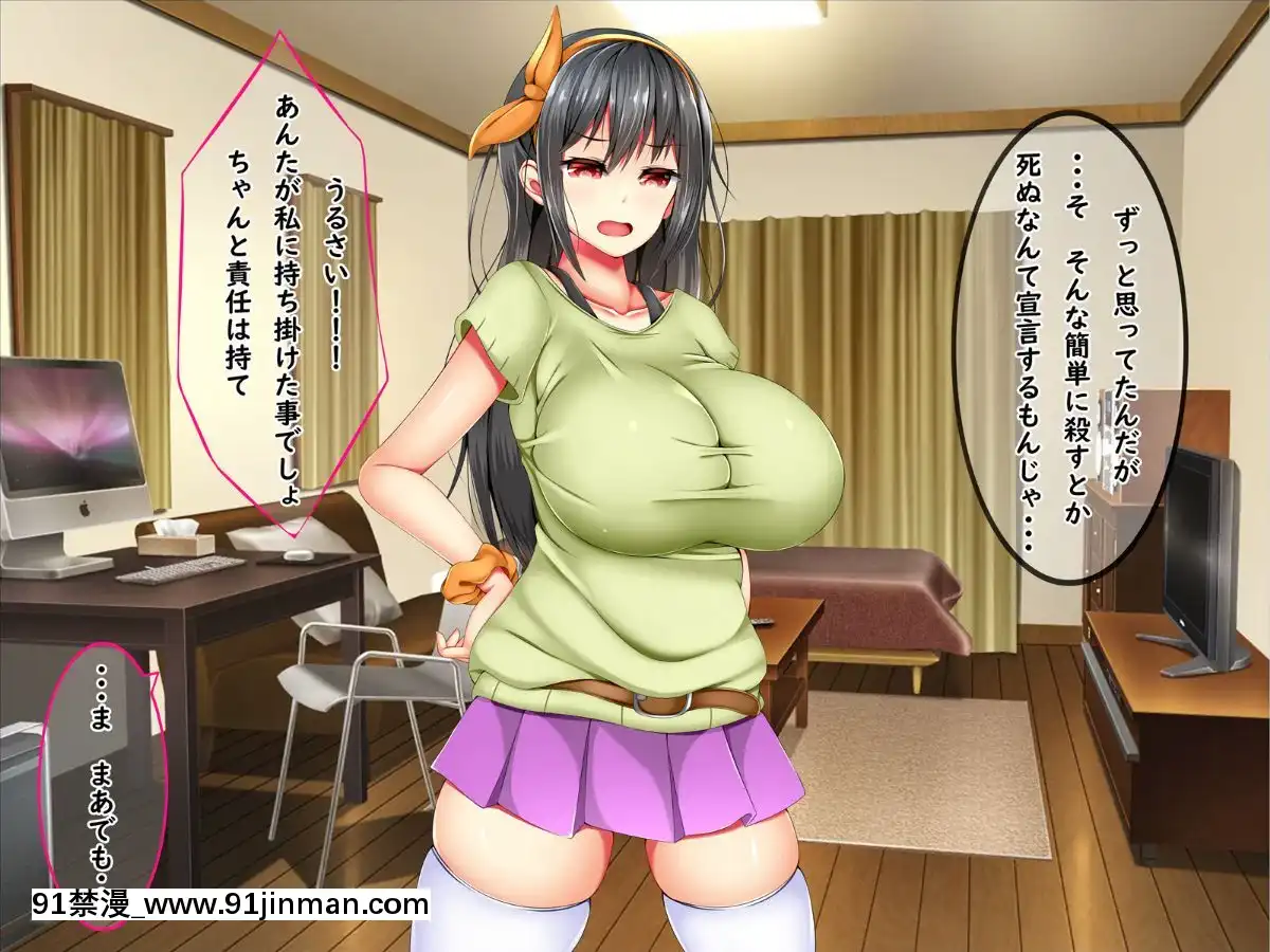 (同人CG集)-[しろいろ-(藤宮やひろ)]-爆乳痴女さんと濃くて短い五日間[18禁 快穿之名器尤物]