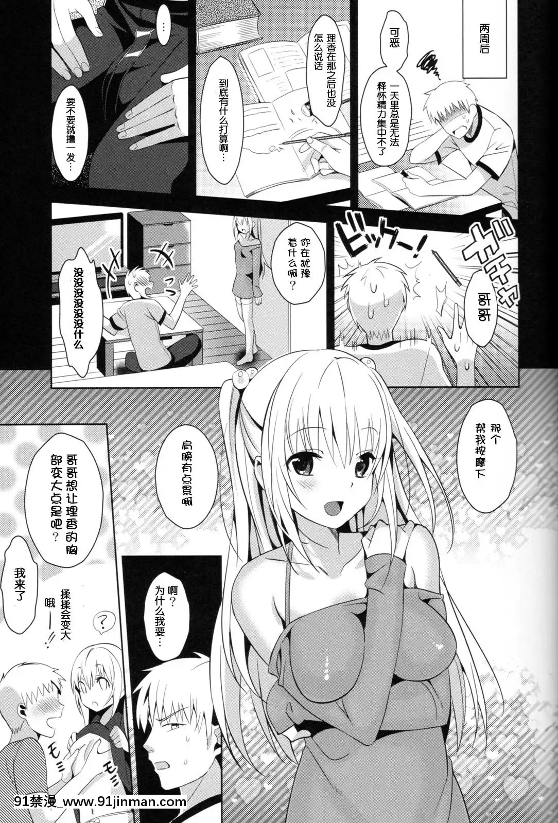 (C83)-[abgrund-(さいかわゆさ)]-いもうとカレンダー(オリジナル)-[臉腫漢化組][15w x 18h access panel]