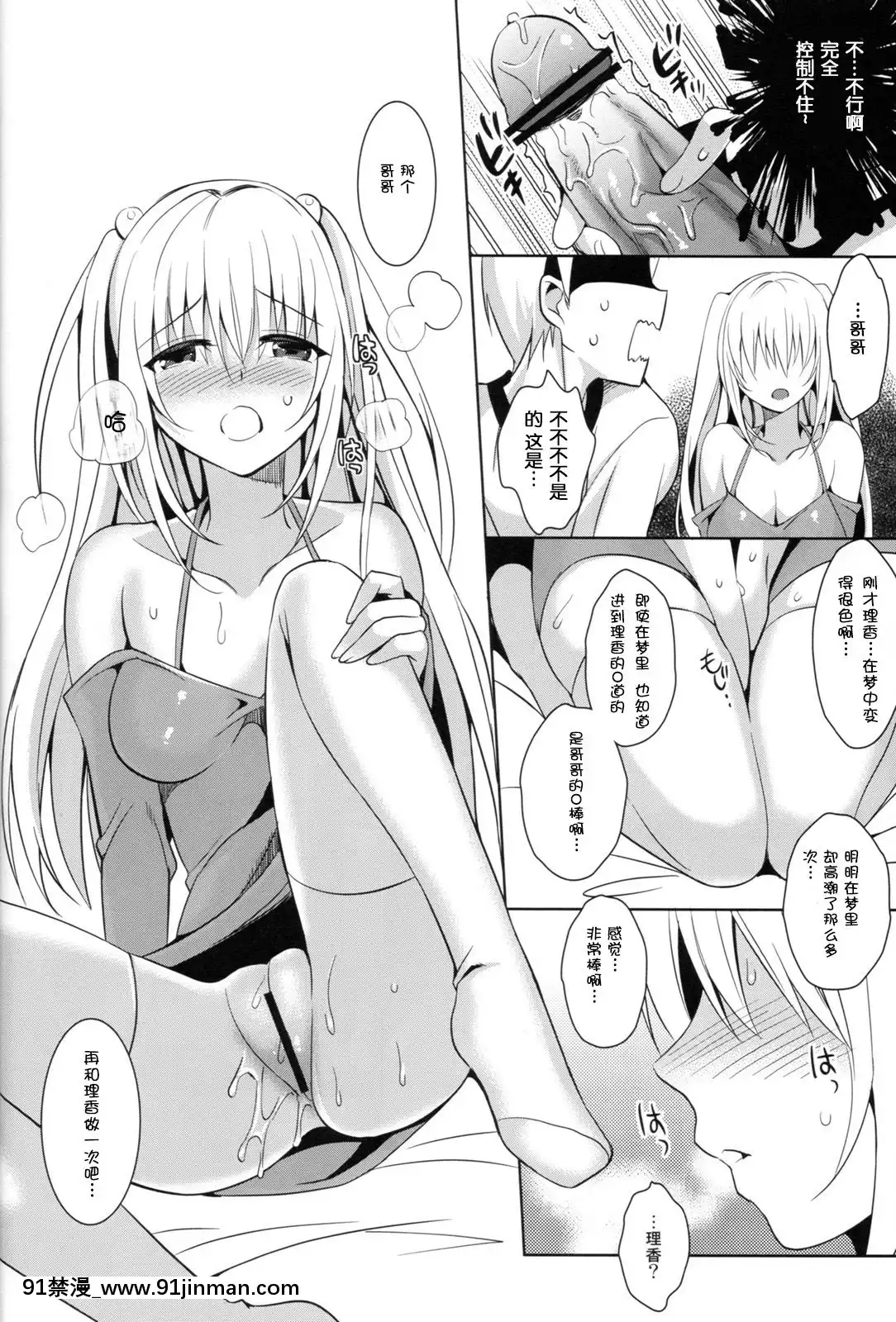 (C83)-[abgrund-(さいかわゆさ)]-いもうとカレンダー(オリジナル)-[臉腫漢化組][15w x 18h access panel]