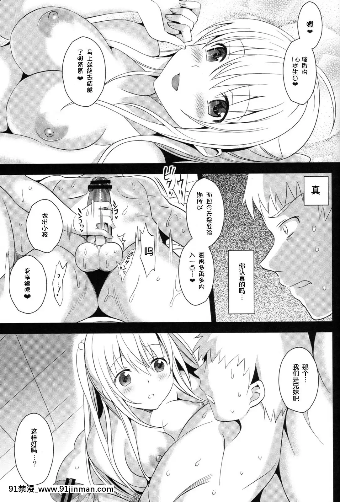 (C83)-[abgrund-(さいかわゆさ)]-いもうとカレンダー(オリジナル)-[臉腫漢化組][15w x 18h access panel]