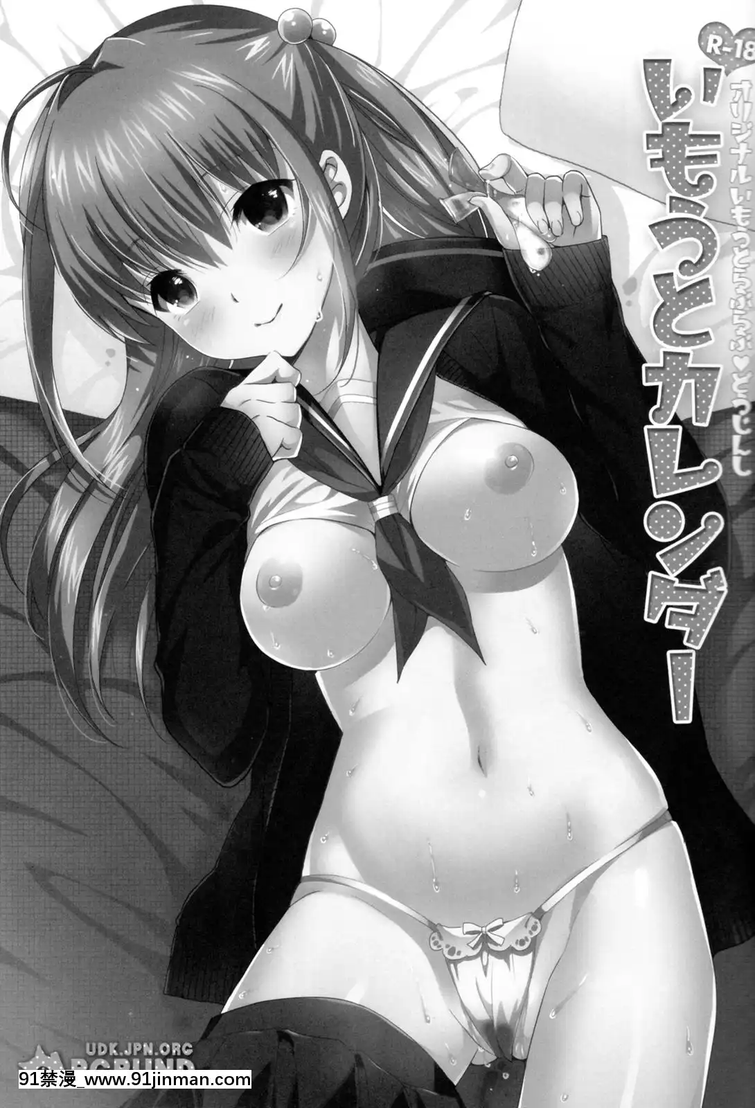 (C83)-[abgrund-(さいかわゆさ)]-いもうとカレンダー(オリジナル)-[臉腫漢化組][15w x 18h access panel]