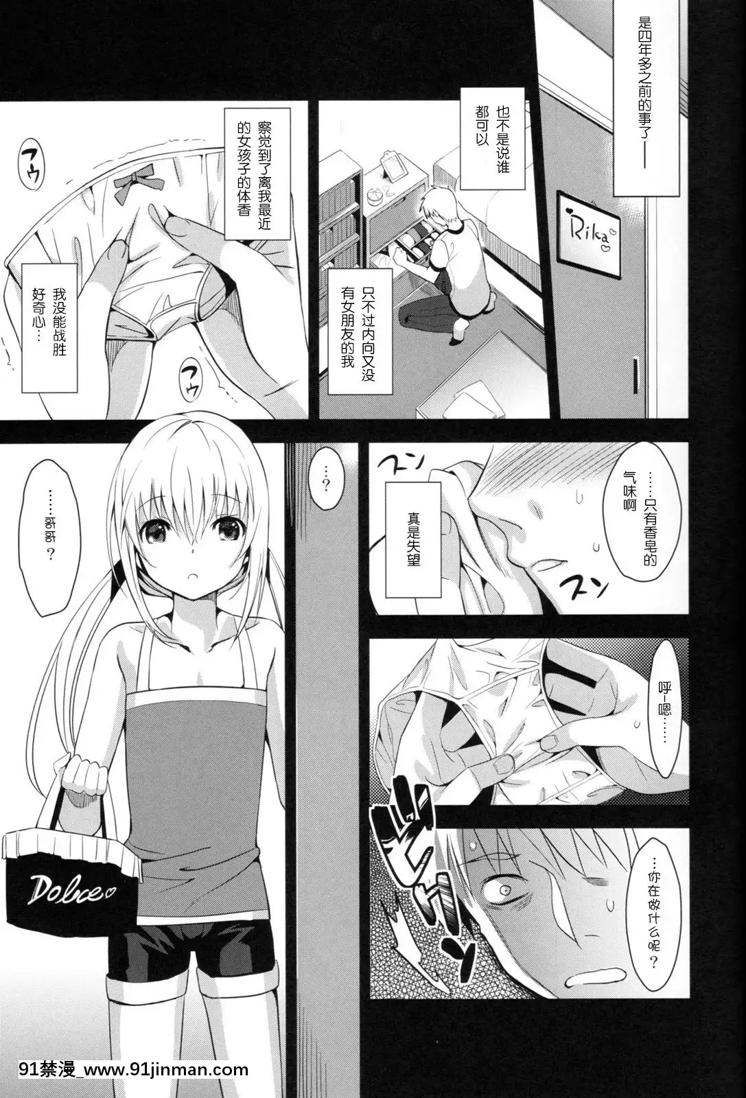 (C83)-[abgrund-(さいかわゆさ)]-いもうとカレンダー(オリジナル)-[臉腫漢化組][15w x 18h access panel]