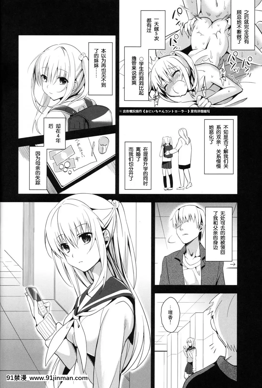 (C83)-[abgrund-(さいかわゆさ)]-いもうとカレンダー(オリジナル)-[臉腫漢化組][15w x 18h access panel]