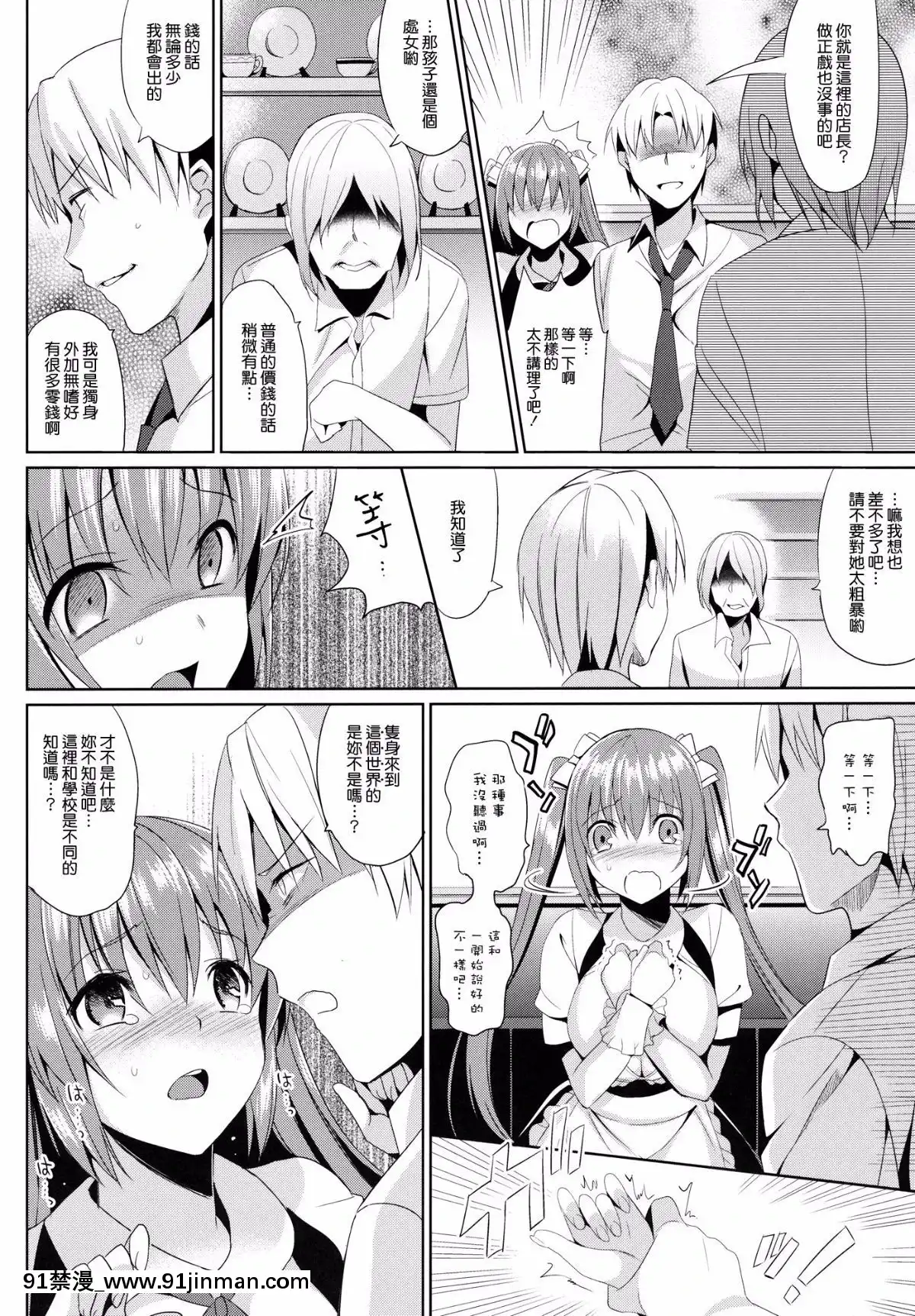 (C84)-[abgrund-(さいかわゆさ)]-JC01-summer-[CE家族社][h漫 卡莉法]