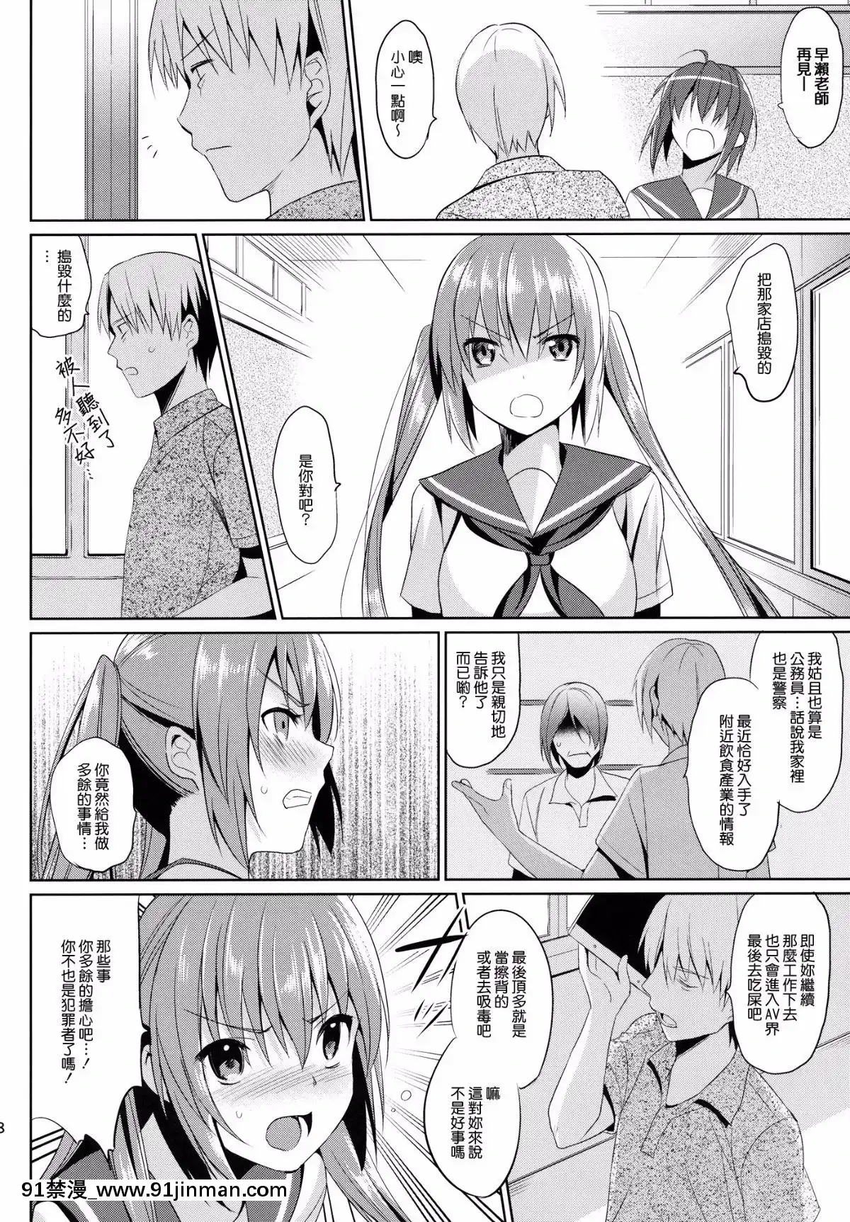 (C84)-[abgrund-(さいかわゆさ)]-JC01-summer-[CE家族社][h漫 卡莉法]