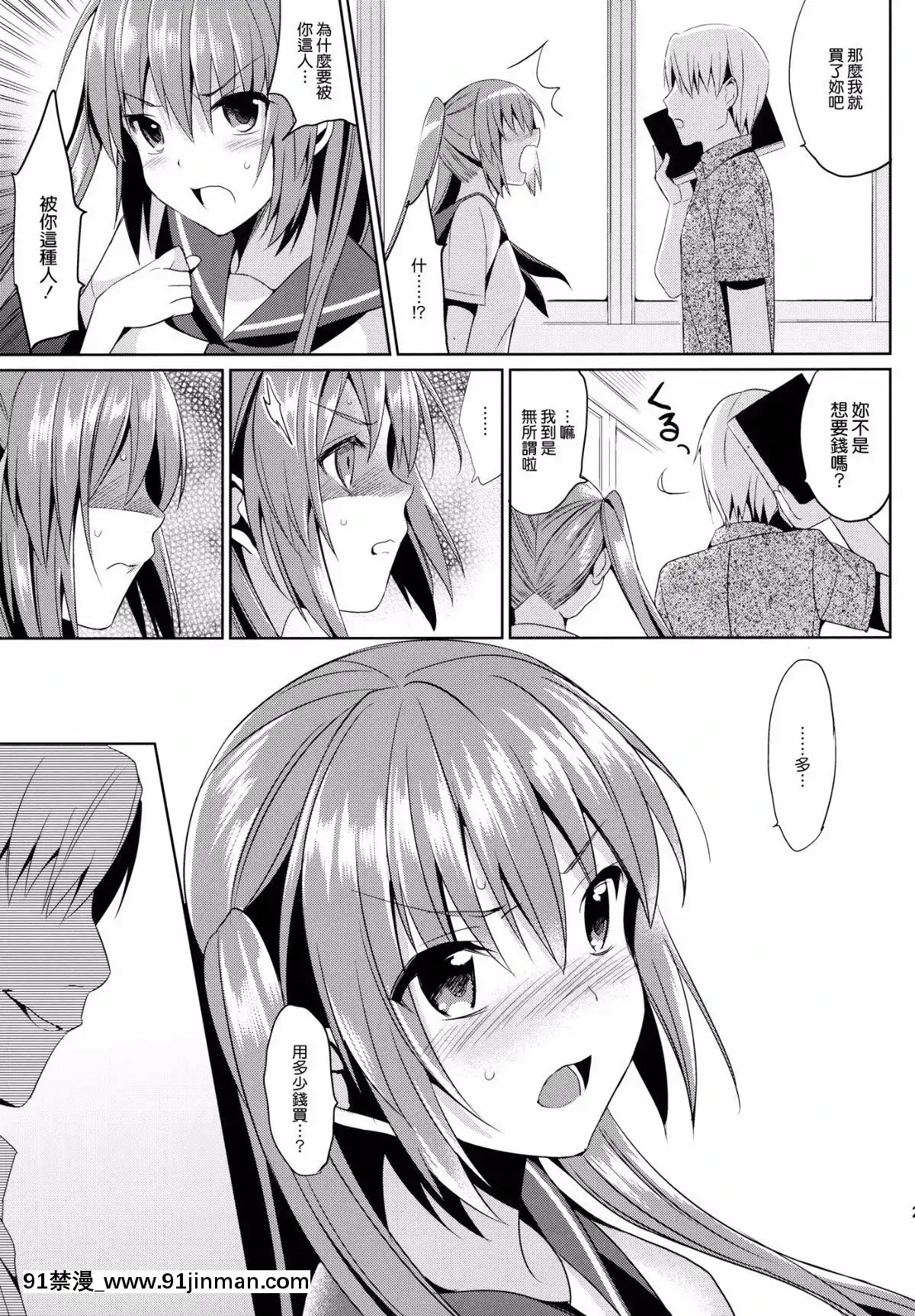 (C84)-[abgrund-(さいかわゆさ)]-JC01-summer-[CE家族社][h漫 卡莉法]