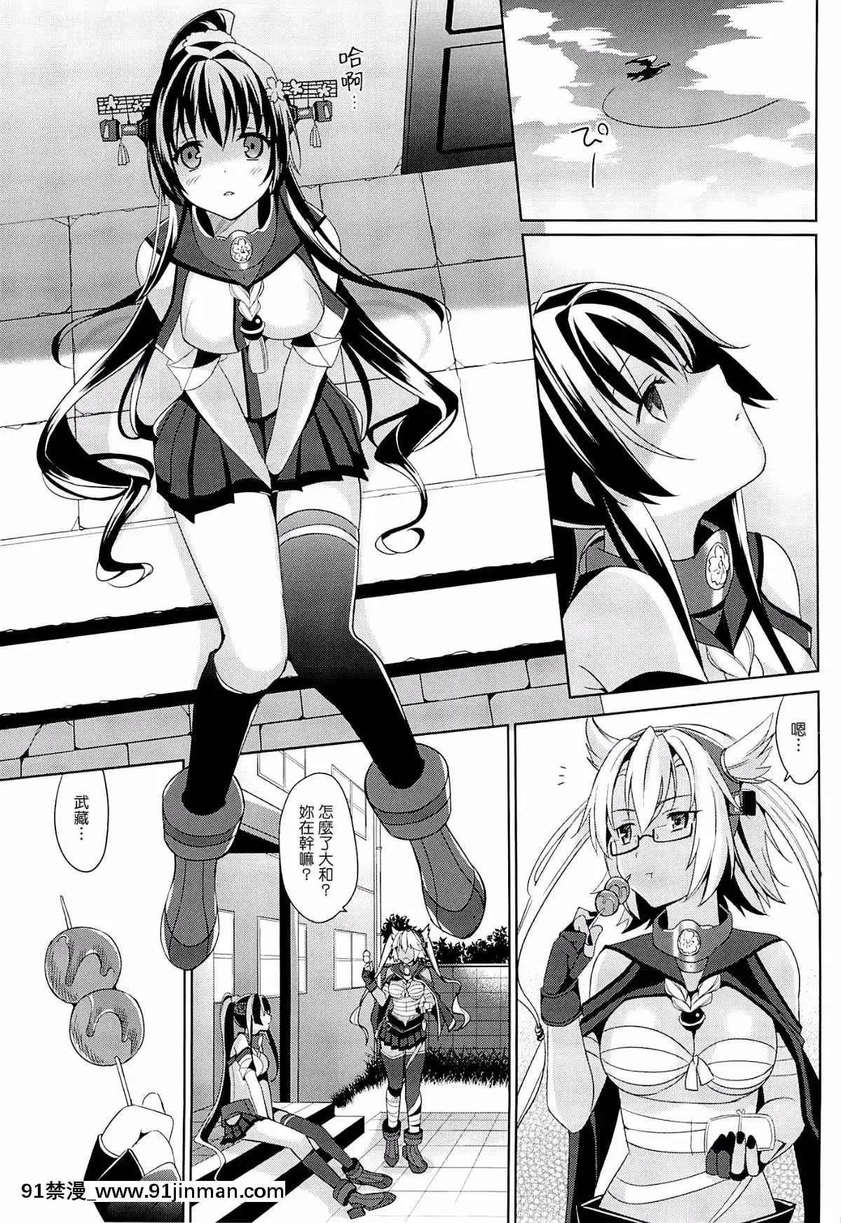 【truyện tranh đam mỹ h tt8】(C85) [abgrund (さいかわゆさ)] 大和は提督と恋したい 2 (艦隊これくしょん 艦これ ) [Genesis漢化]   (C85) Yamato muốn yêu Đô đốc 2 (Kantai Collection KanColle)