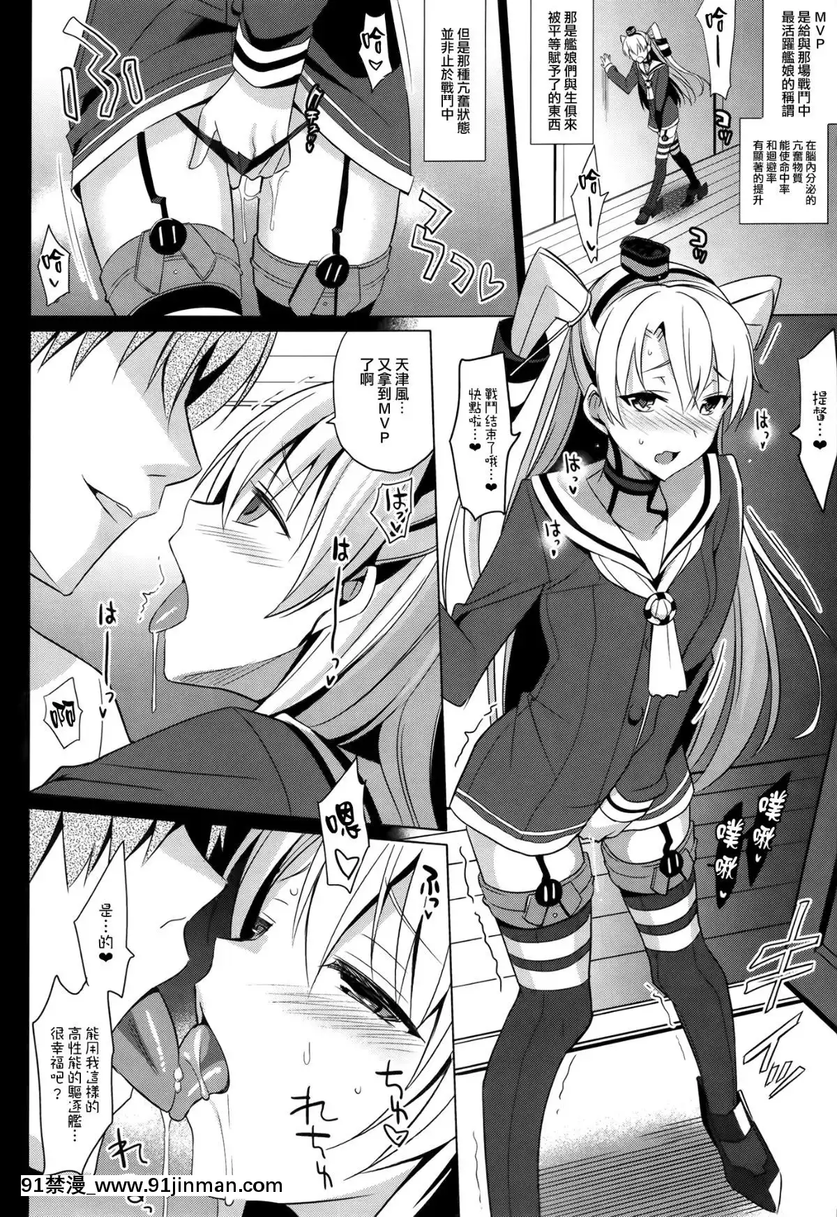 (C86)-[abgrund-(さいかわゆさ)]-DARKNESS-(艦隊これくしょん--艦これ-)-[無毒漢化組][水龍敬 h漫]