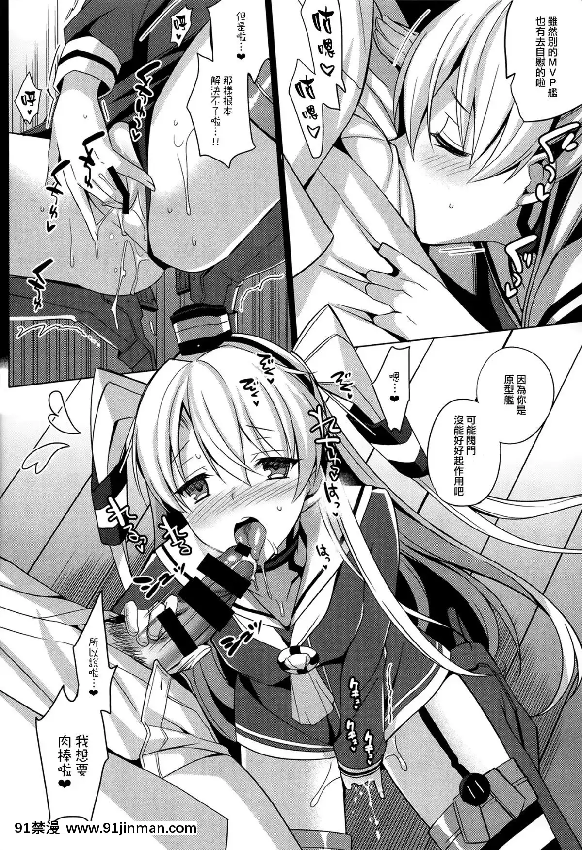 (C86)-[abgrund-(さいかわゆさ)]-DARKNESS-(艦隊これくしょん--艦これ-)-[無毒漢化組][水龍敬 h漫]