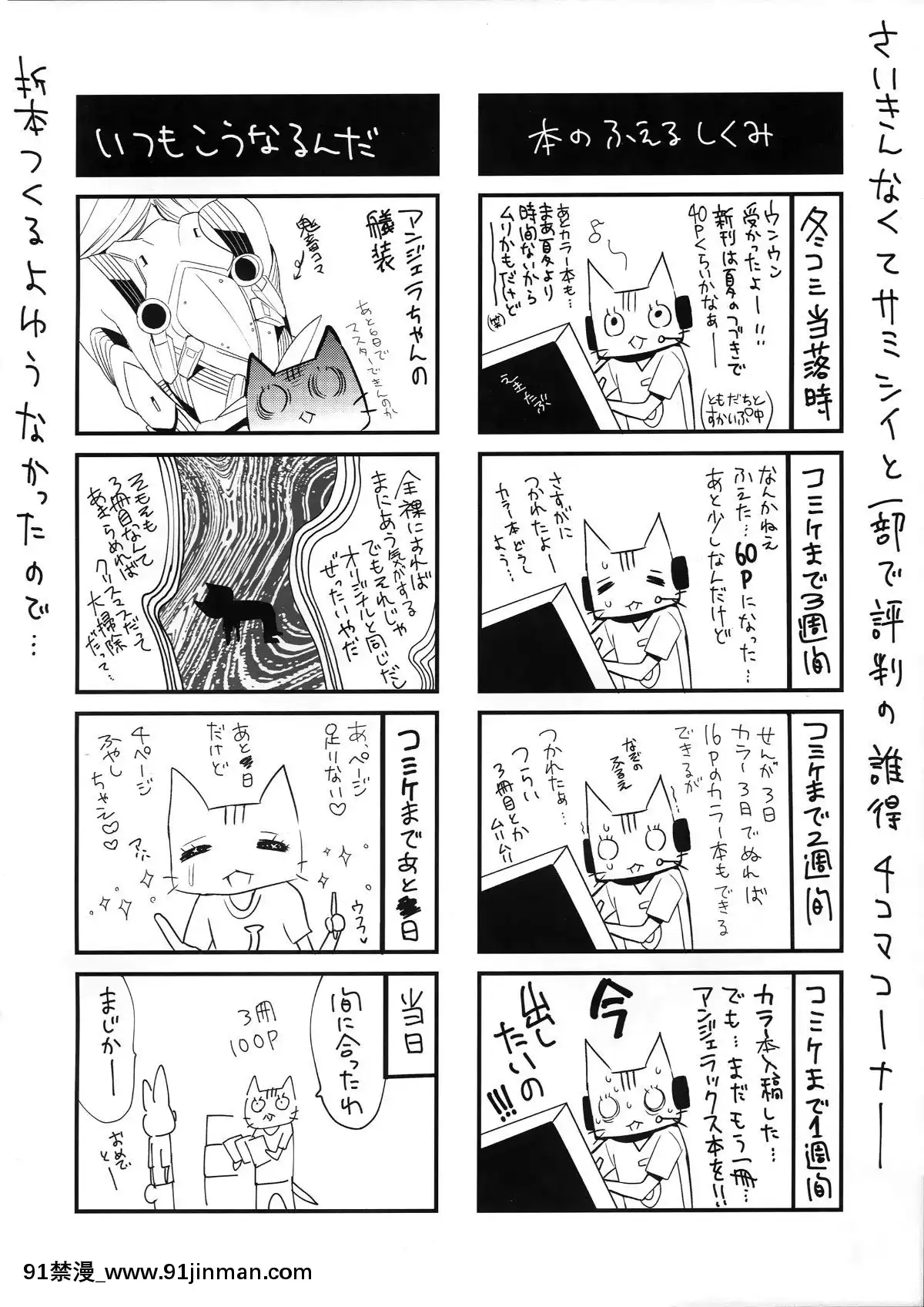 (C87)-[abgrund-(さいかわゆさ)]-楽園へようこそ-2-first-robbit-(楽園追放--Expelled-from-Paradise-)-[無毒漢化組][18 h漫]
