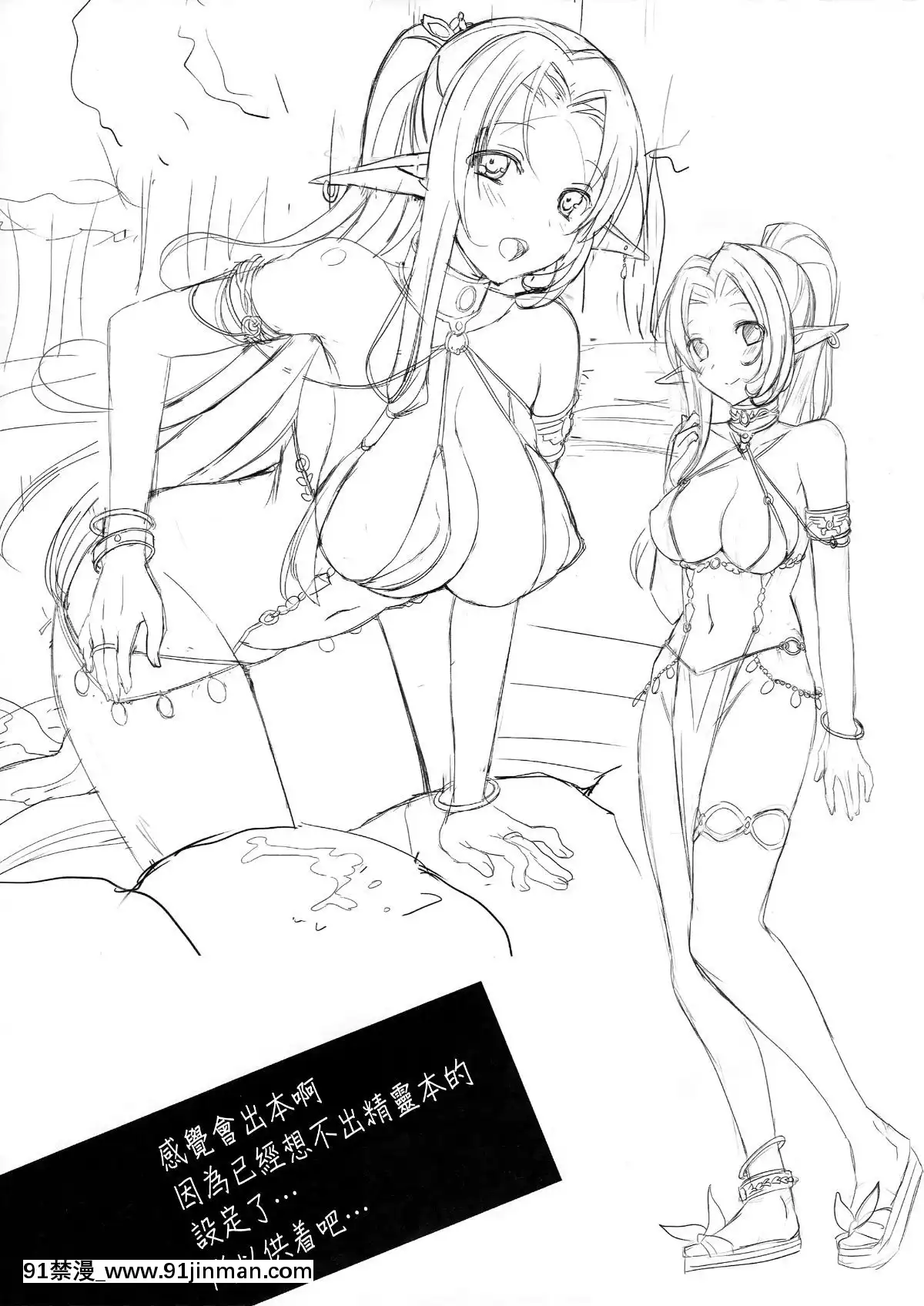 (C87)-[abgrund-(さいかわゆさ)]-楽園へようこそ-2-first-robbit-(楽園追放--Expelled-from-Paradise-)-[無毒漢化組][18 h漫]