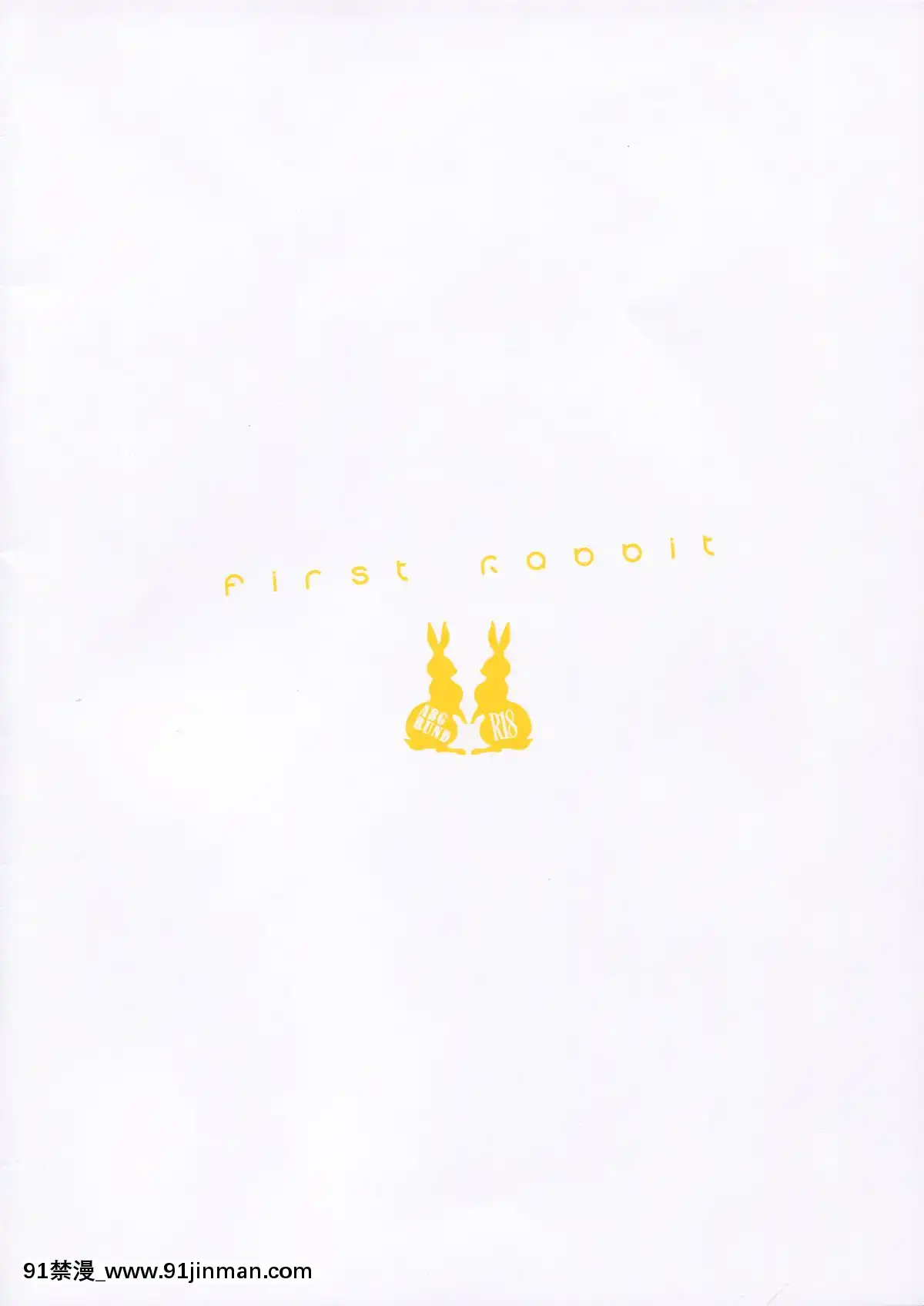 (C87)-[abgrund-(さいかわゆさ)]-楽園へようこそ-2-first-robbit-(楽園追放--Expelled-from-Paradise-)-[無毒漢化組][18 h漫]