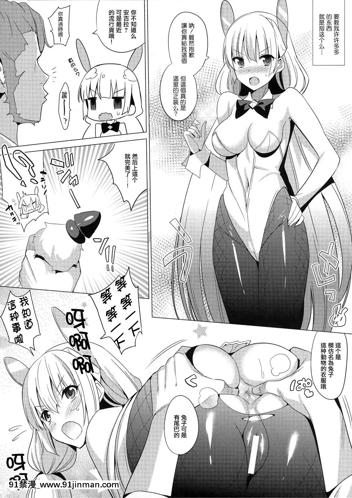 (C87)-[abgrund-(さいかわゆさ)]-楽園へようこそ-2-first-robbit-(楽園追放--Expelled-from-Paradise-)-[無毒漢化組][18 h漫]