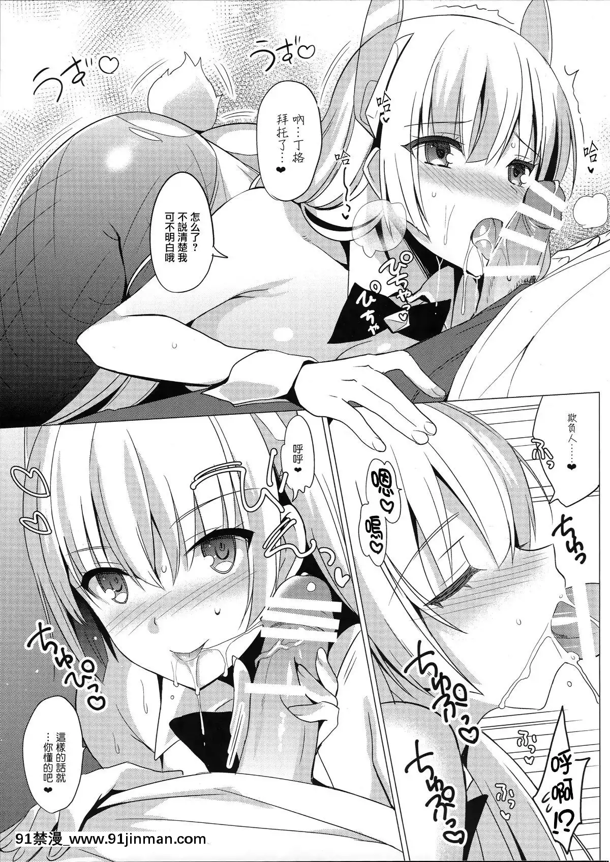 (C87)-[abgrund-(さいかわゆさ)]-楽園へようこそ-2-first-robbit-(楽園追放--Expelled-from-Paradise-)-[無毒漢化組][18 h漫]
