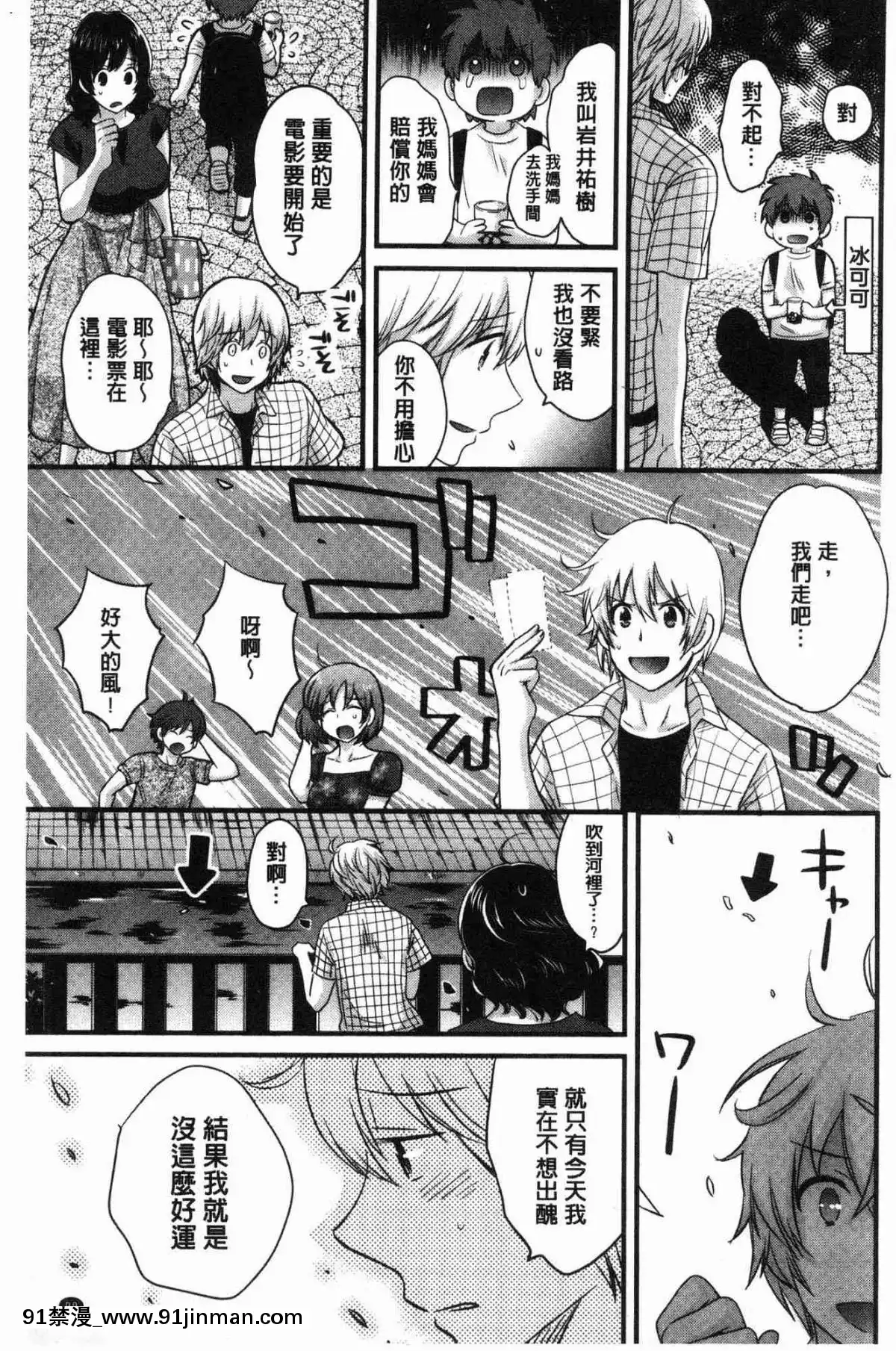 [风的工房][高贵花田] 三上小姐 美女优雅又淫乱的三上小姐[子豪 h漫]