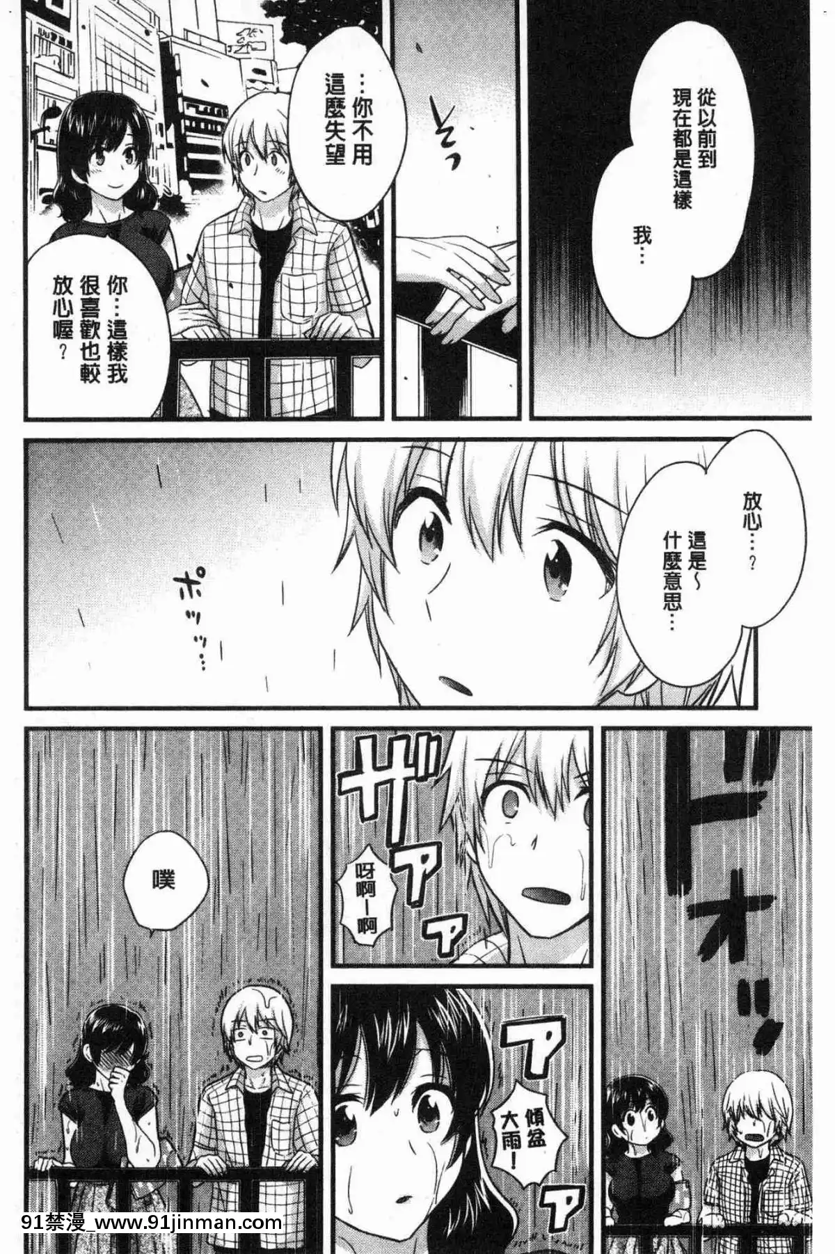 [风的工房][高贵花田] 三上小姐 美女优雅又淫乱的三上小姐[子豪 h漫]