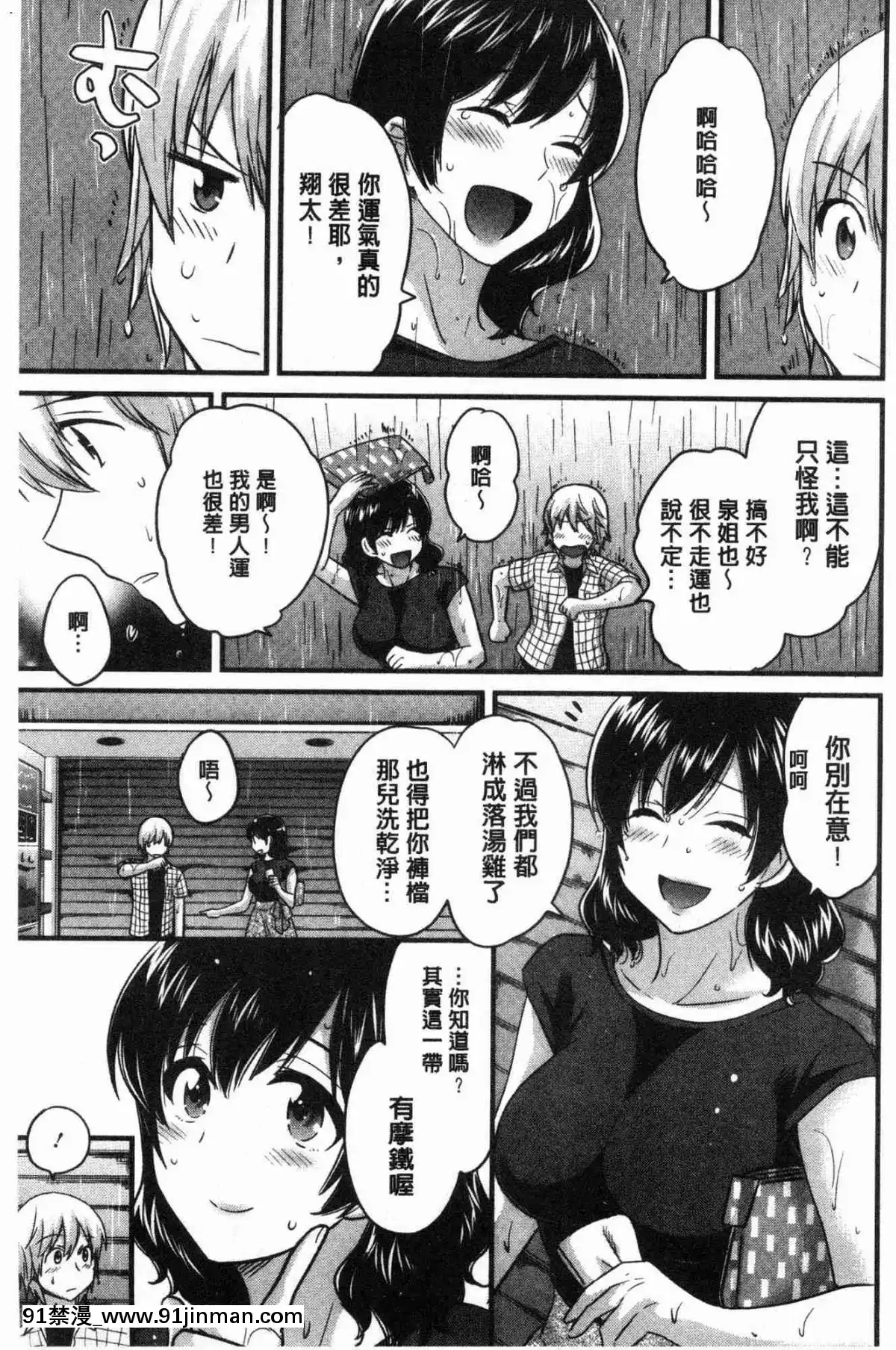 [风的工房][高贵花田] 三上小姐 美女优雅又淫乱的三上小姐[子豪 h漫]
