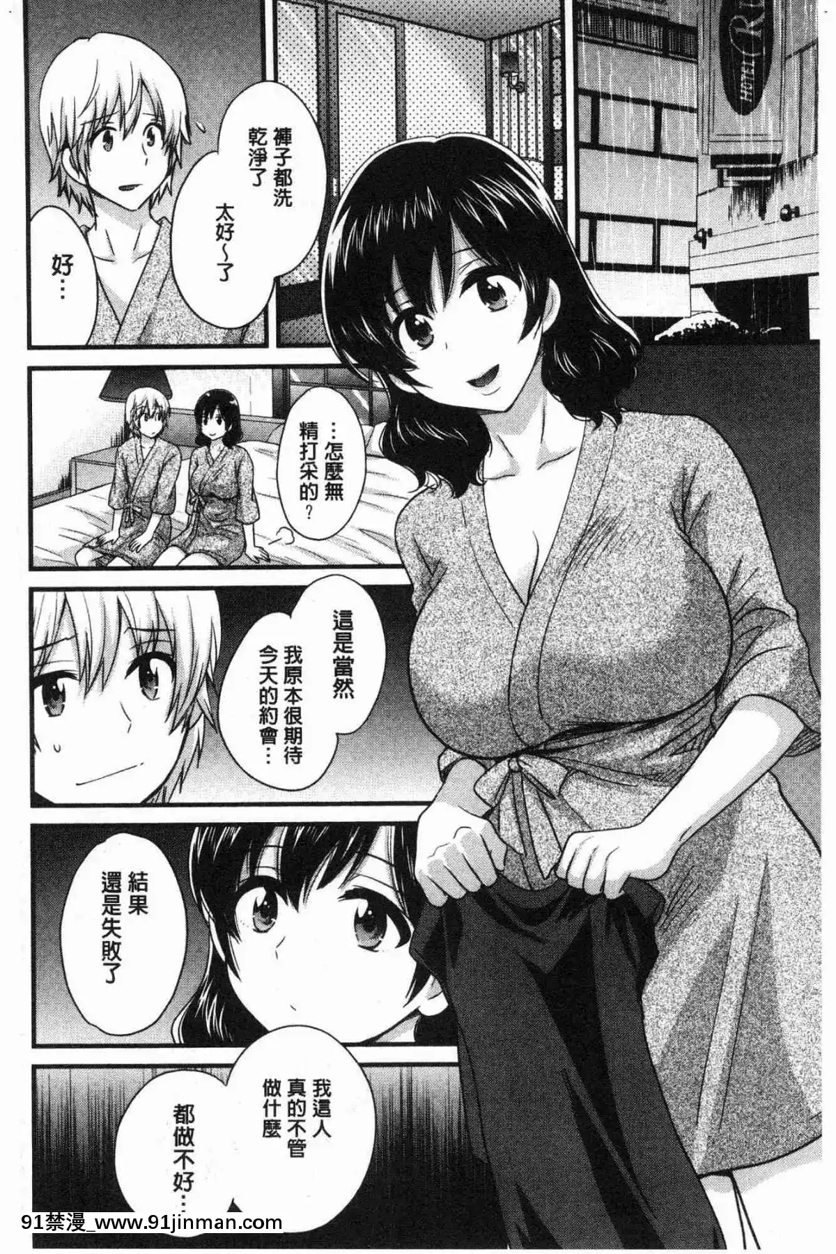 [风的工房][高贵花田] 三上小姐 美女优雅又淫乱的三上小姐[子豪 h漫]