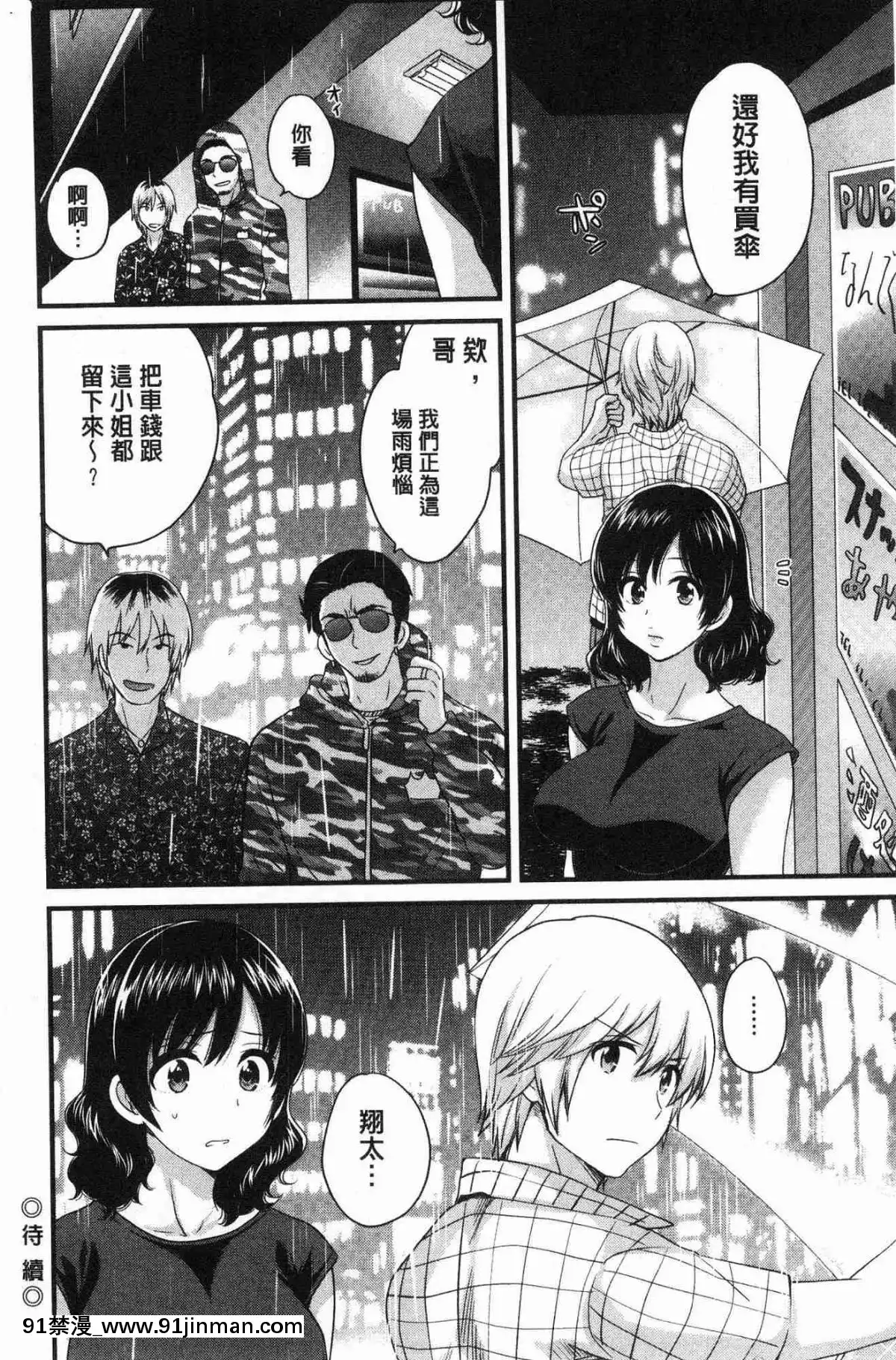 [风的工房][高贵花田] 三上小姐 美女优雅又淫乱的三上小姐[子豪 h漫]