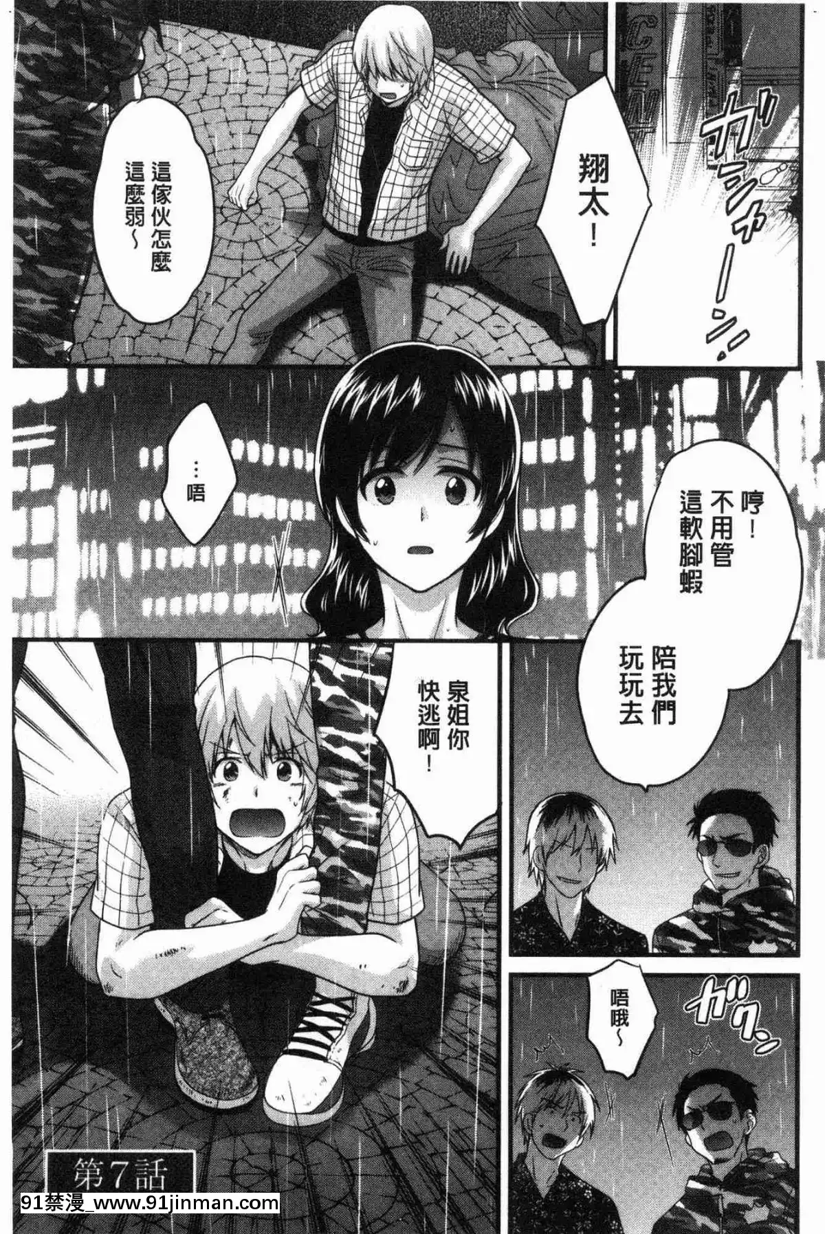 [风的工房][高贵花田] 三上小姐 美女优雅又淫乱的三上小姐[子豪 h漫]