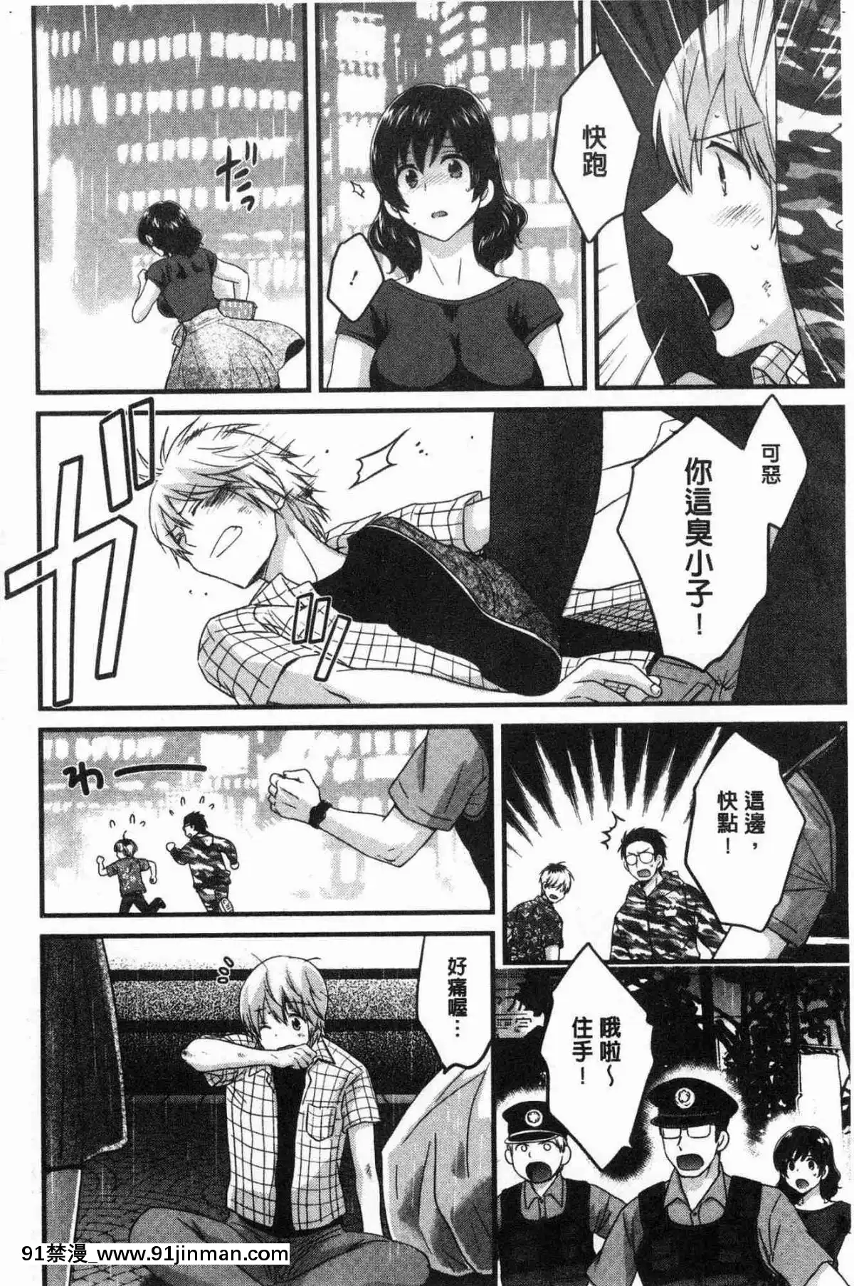 [风的工房][高贵花田] 三上小姐 美女优雅又淫乱的三上小姐[子豪 h漫]