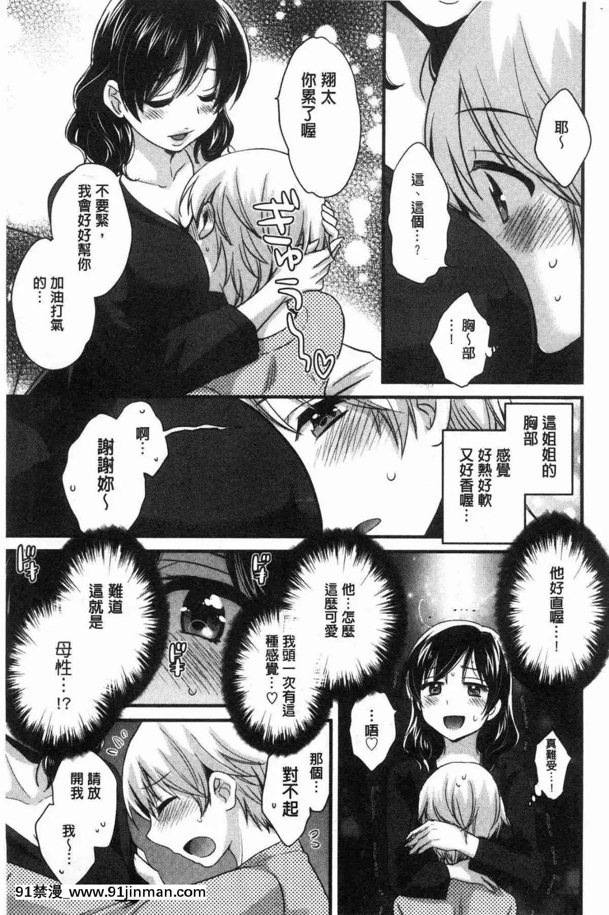 [风的工房][高贵花田] 三上小姐 美女优雅又淫乱的三上小姐[子豪 h漫]