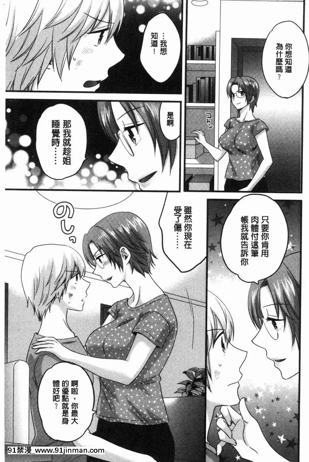 [风的工房][高贵花田] 三上小姐 美女优雅又淫乱的三上小姐[子豪 h漫]