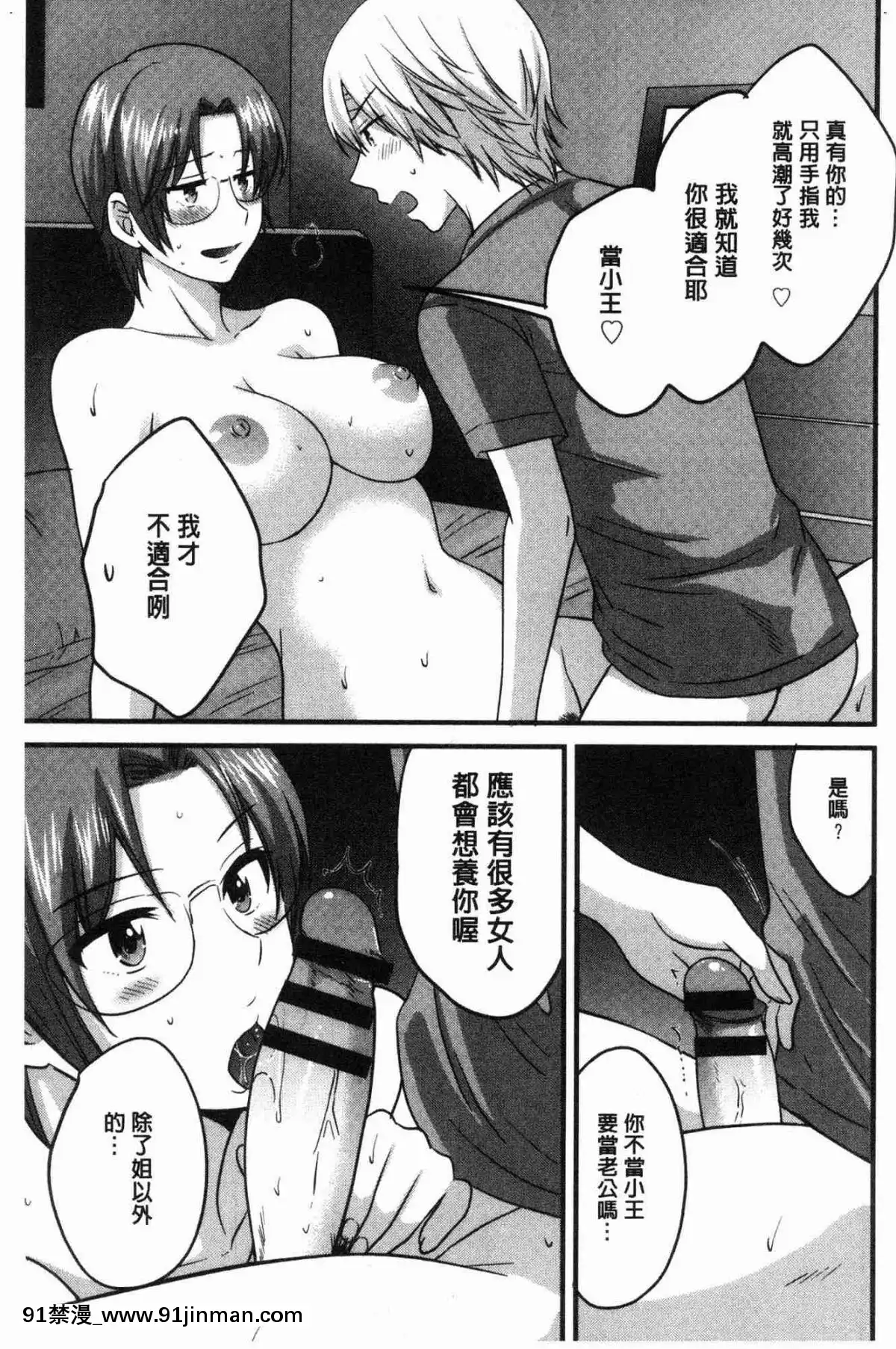 [风的工房][高贵花田] 三上小姐 美女优雅又淫乱的三上小姐[子豪 h漫]