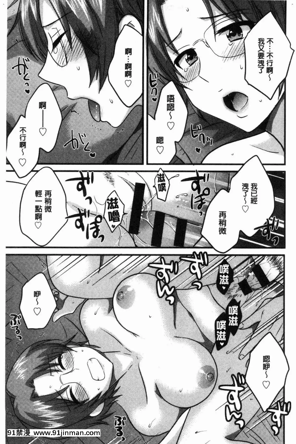 [风的工房][高贵花田] 三上小姐 美女优雅又淫乱的三上小姐[子豪 h漫]