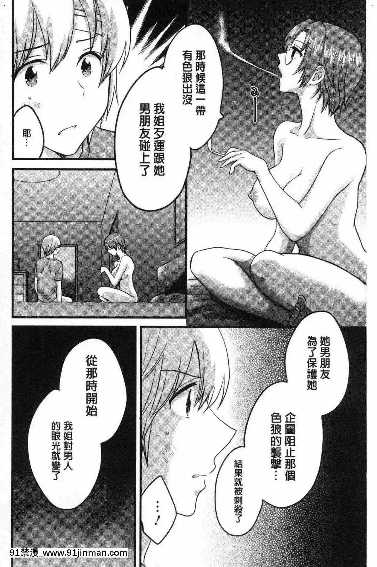 [风的工房][高贵花田] 三上小姐 美女优雅又淫乱的三上小姐[子豪 h漫]