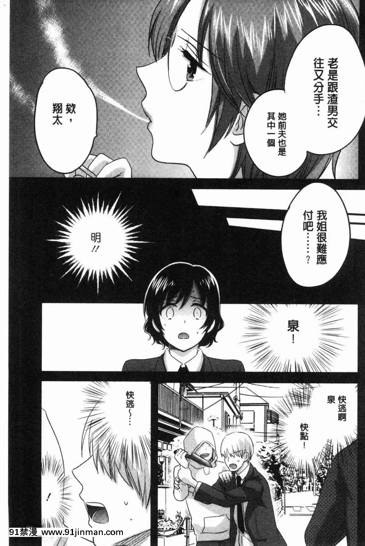 [风的工房][高贵花田] 三上小姐 美女优雅又淫乱的三上小姐[子豪 h漫]